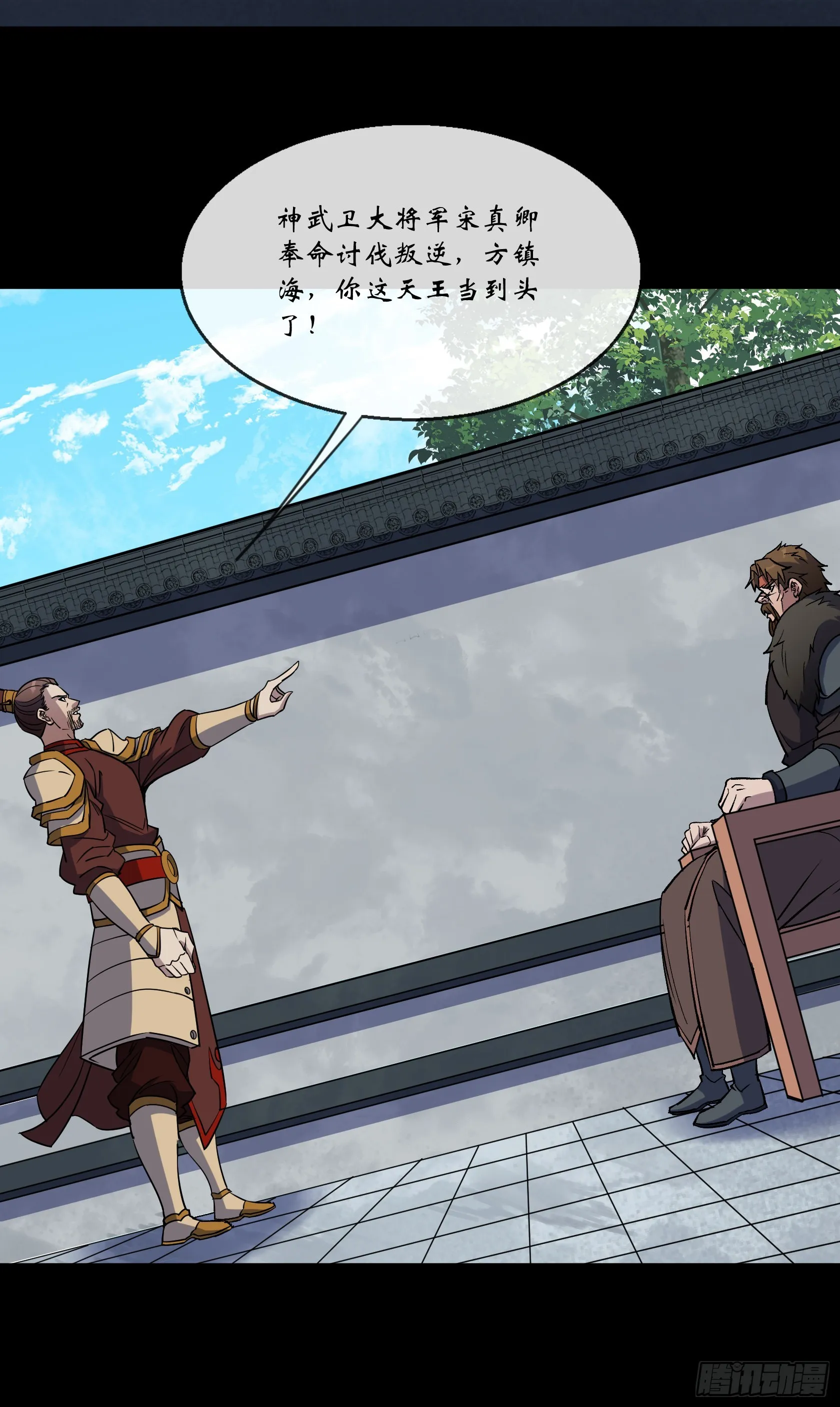 第118话 穷途末路 第3页