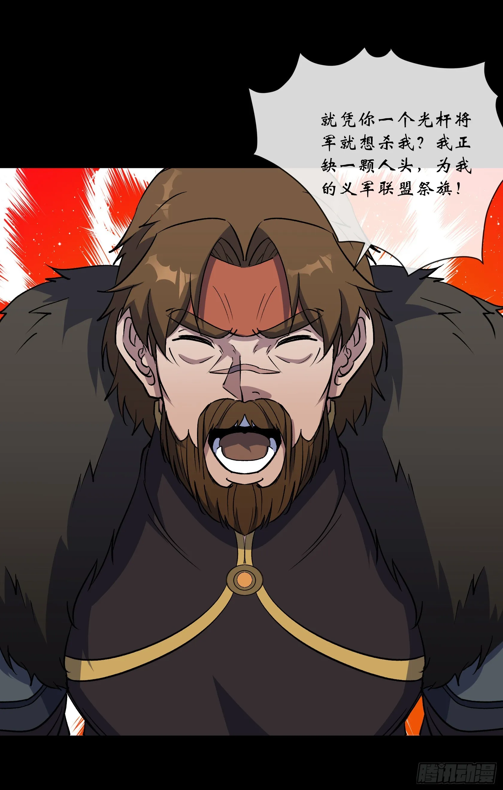 第118话 穷途末路 第4页