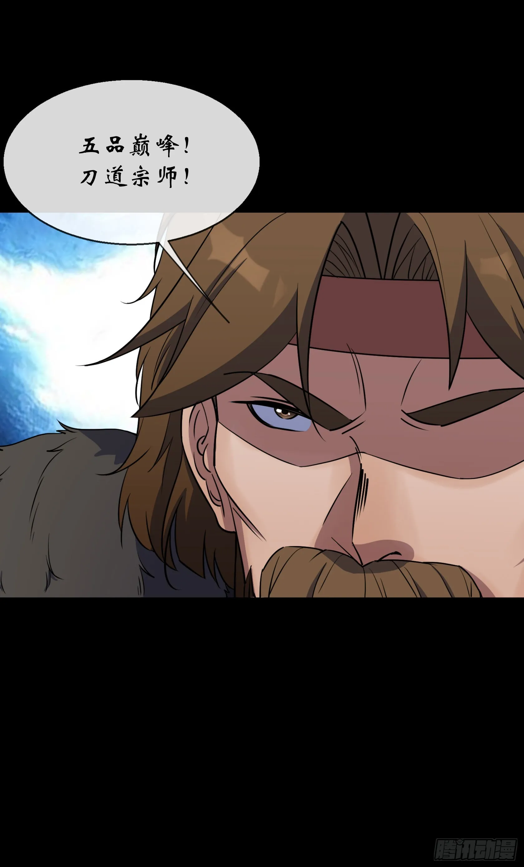 第118话 穷途末路 第9页