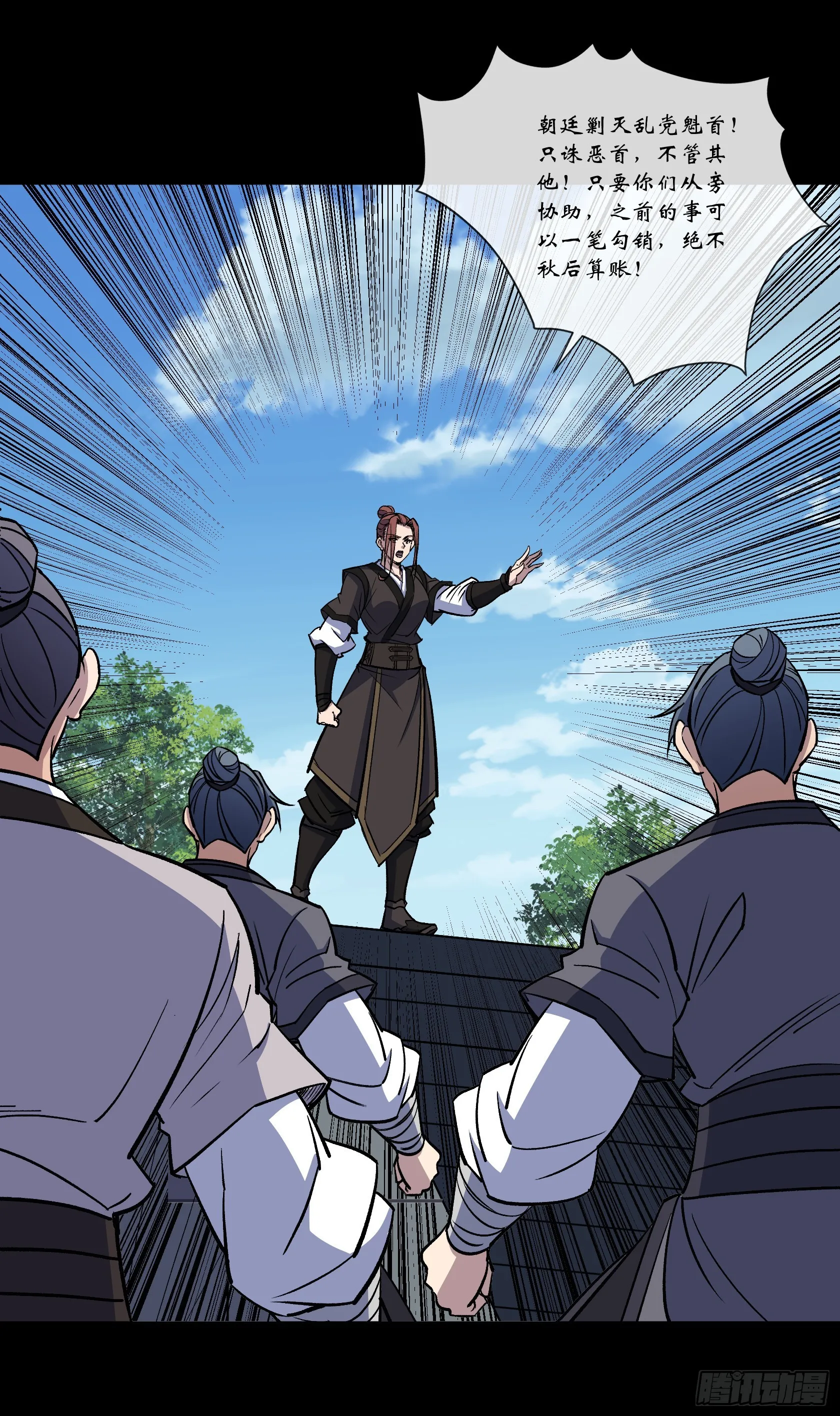 第118话 穷途末路 第22页