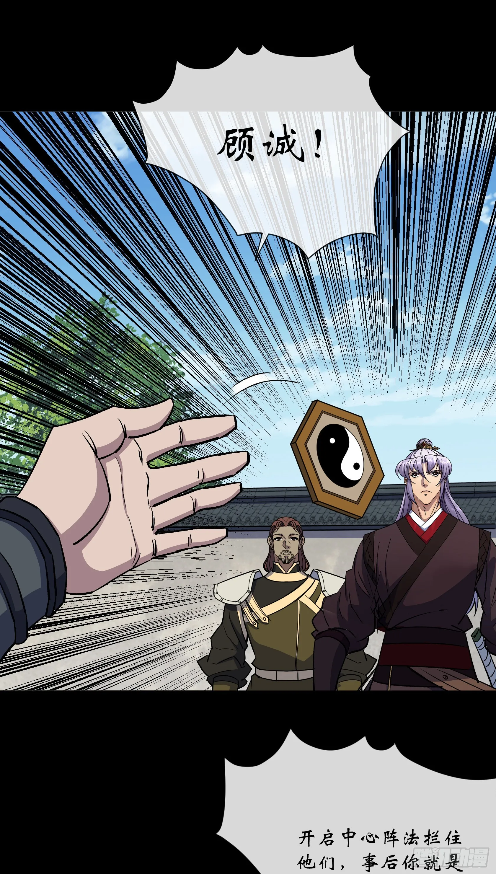 第118话 穷途末路 第25页