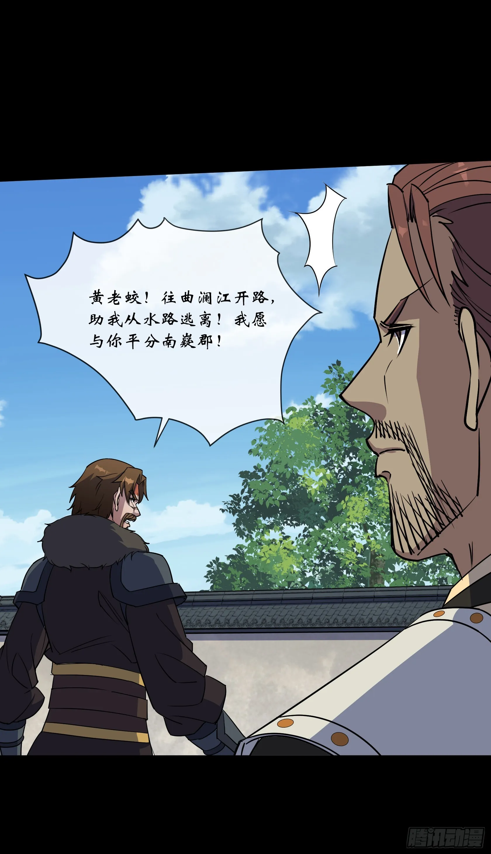 第118话 穷途末路 第28页