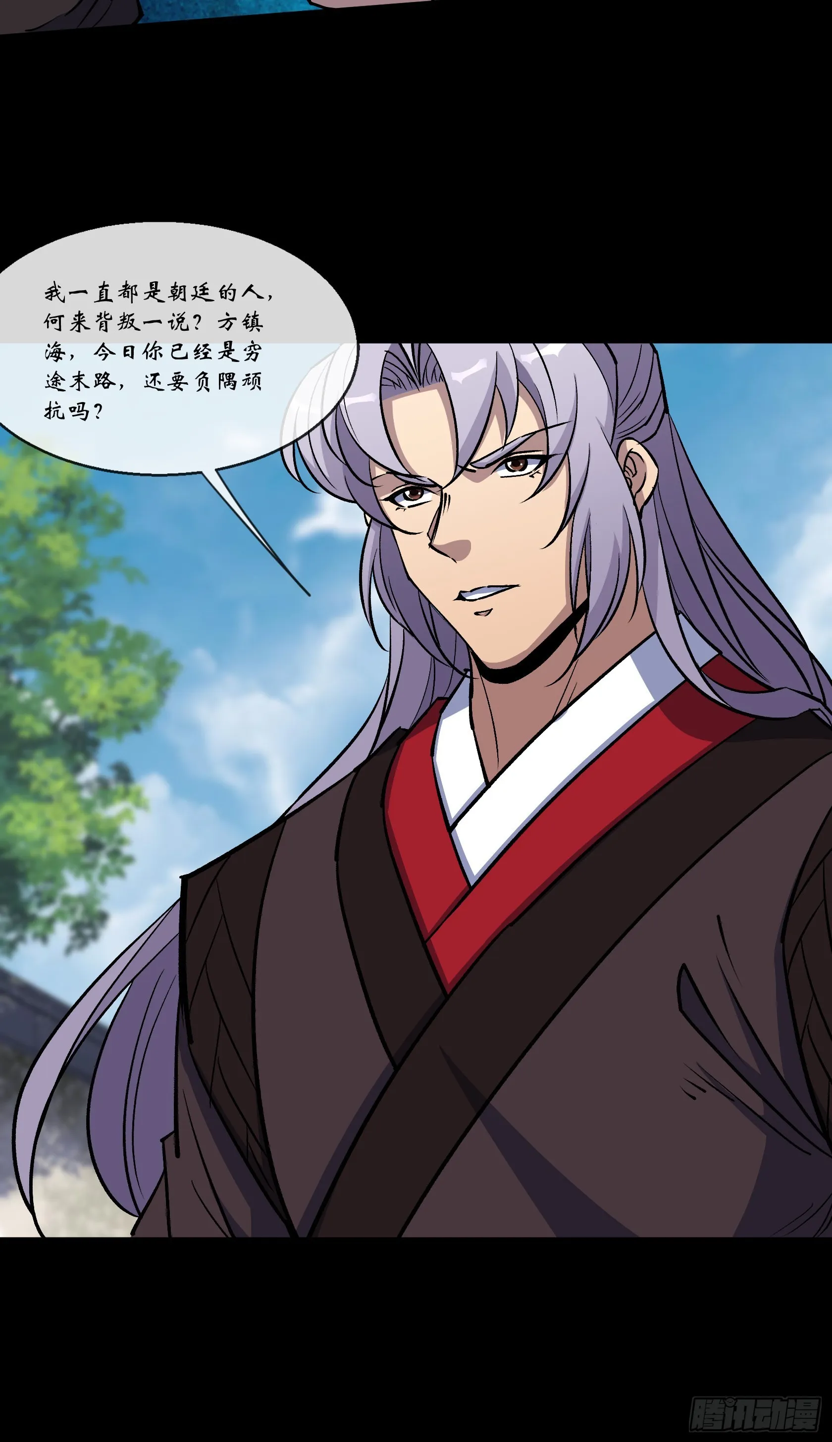 第119话 凤凰斩天妖 第6页