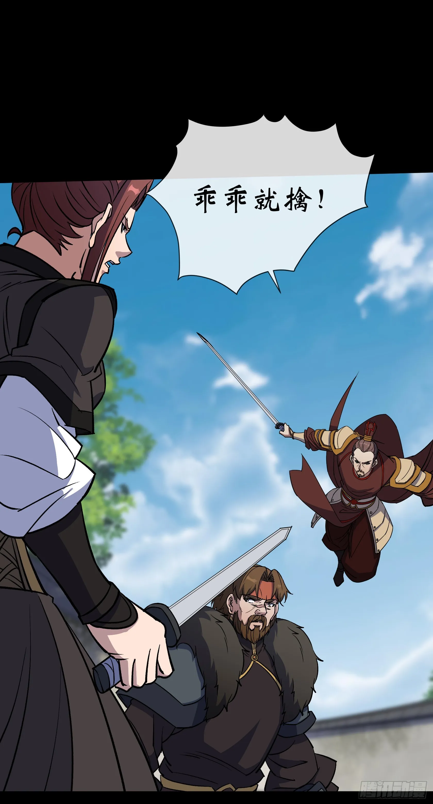 第119话 凤凰斩天妖 第9页