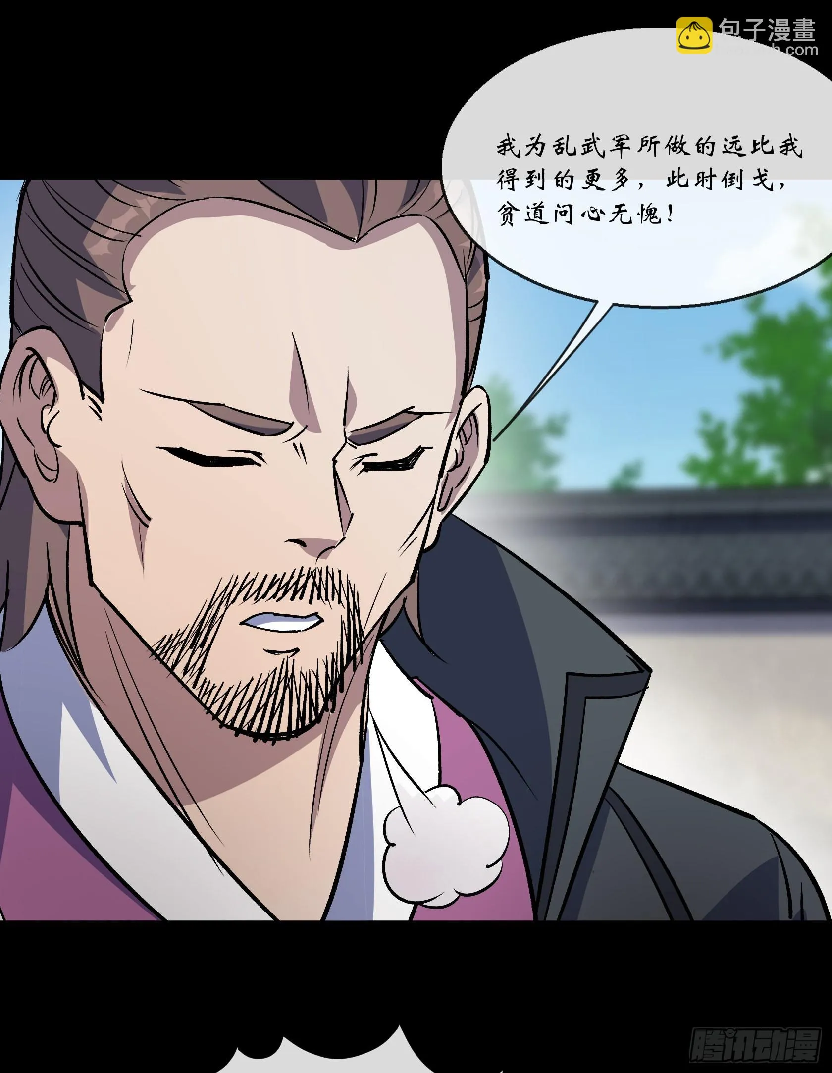 第119话 凤凰斩天妖 第13页