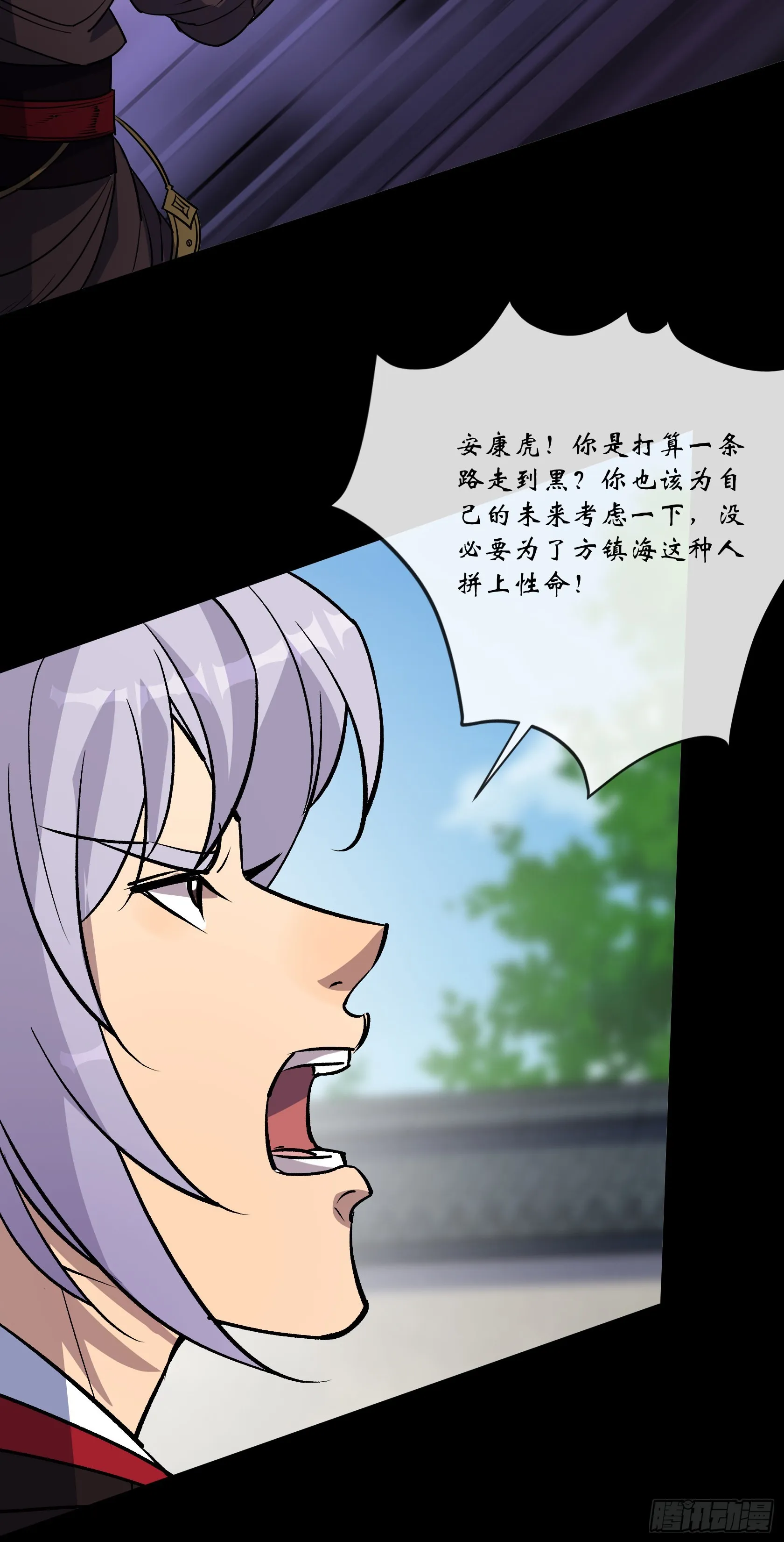 第119话 凤凰斩天妖 第17页