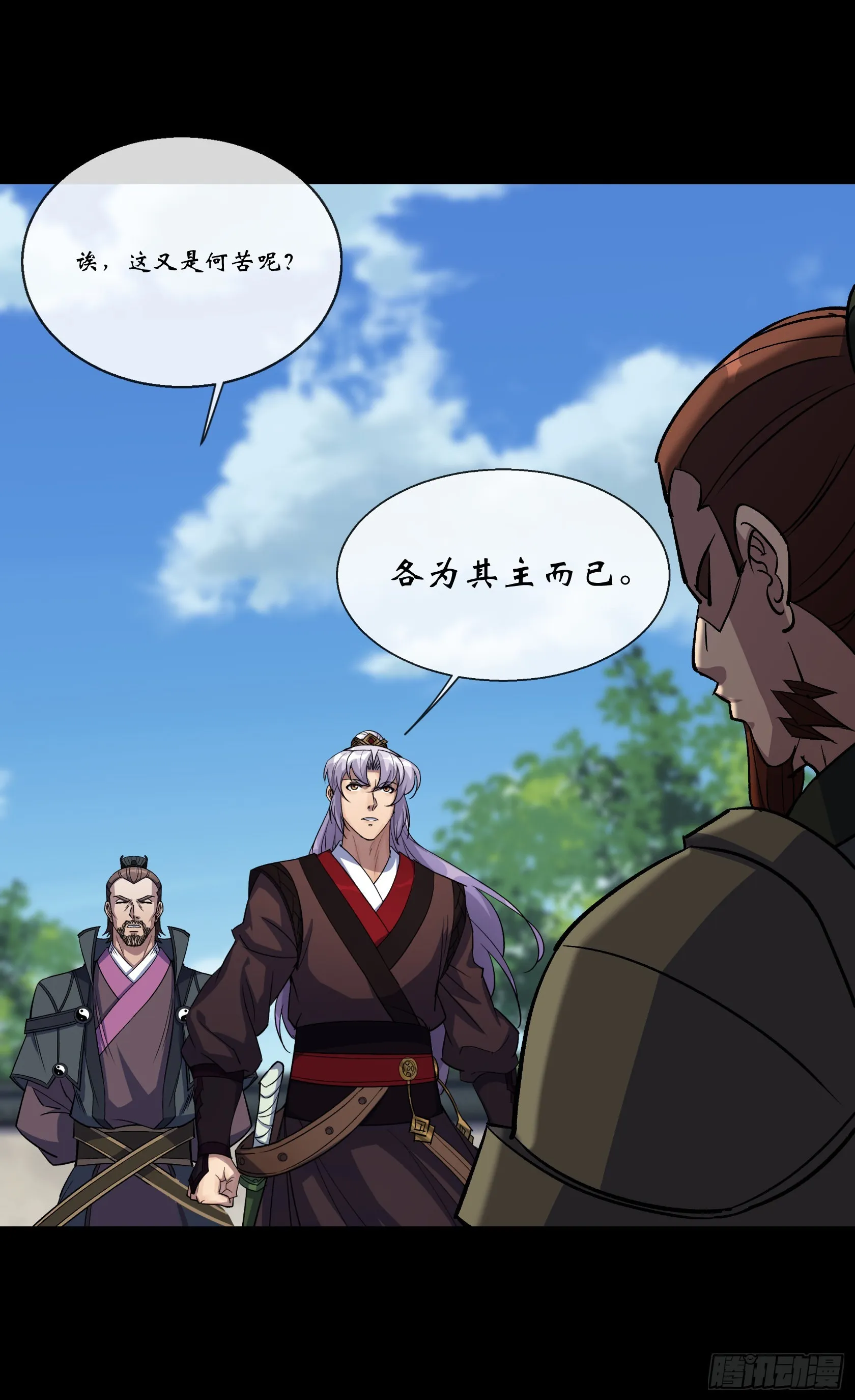 第119话 凤凰斩天妖 第23页