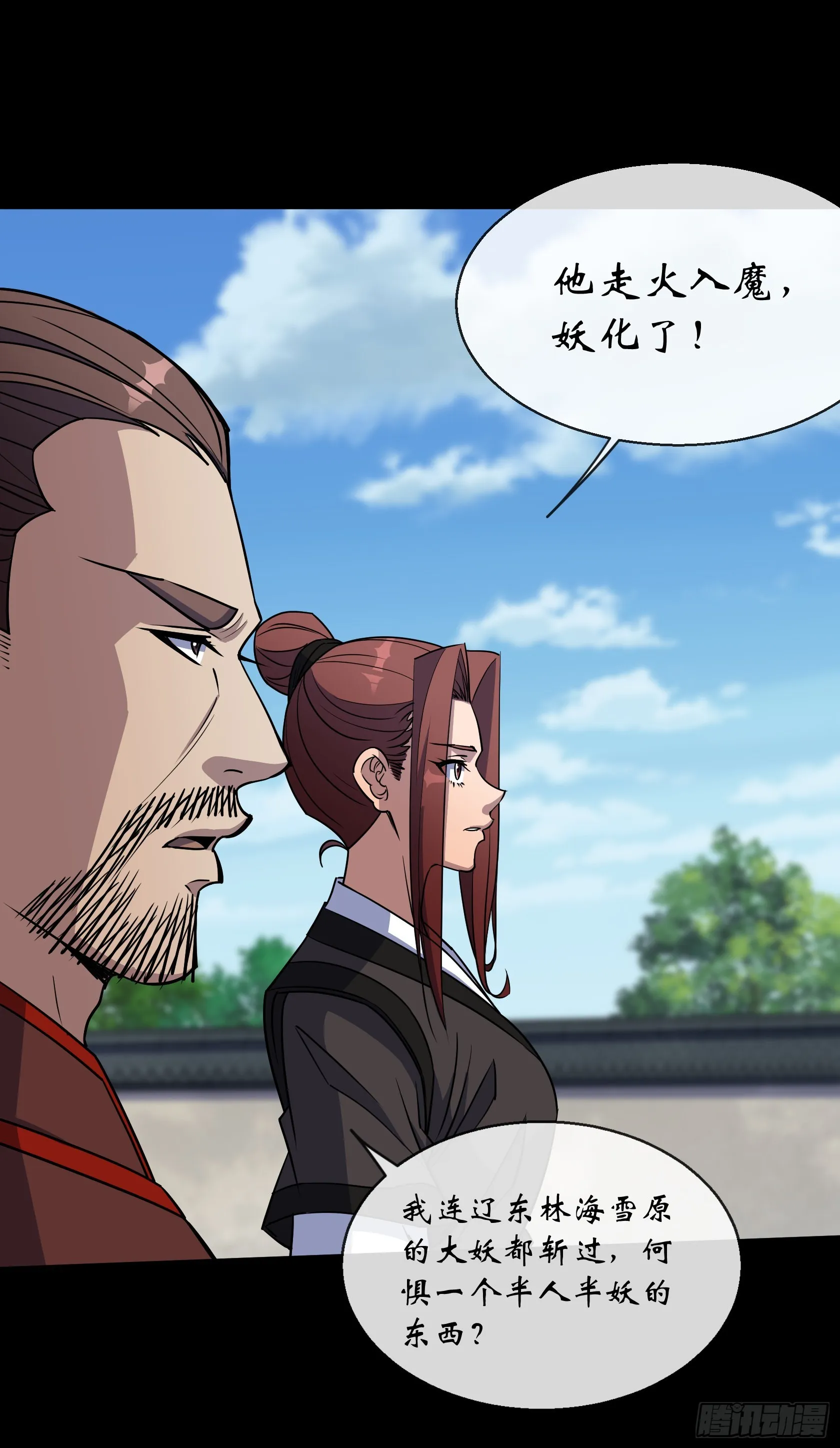 第119话 凤凰斩天妖 第26页
