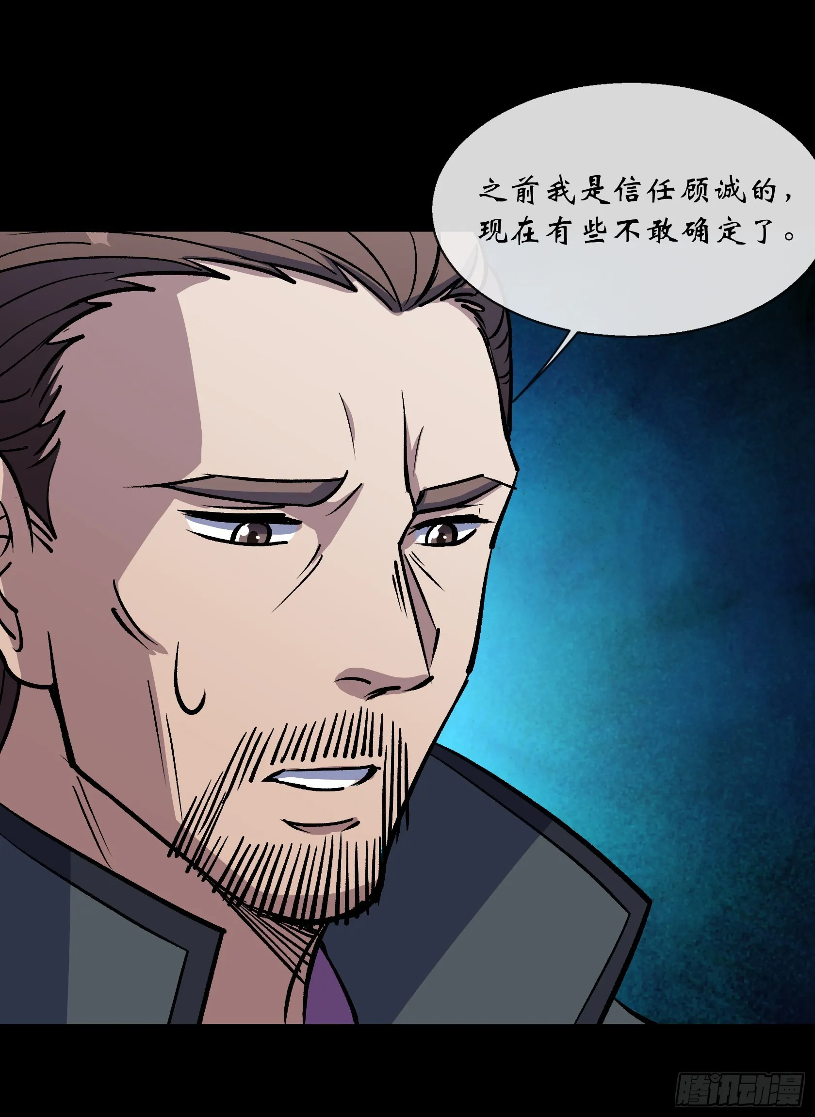 第120话 暂管南嶷郡 第24页