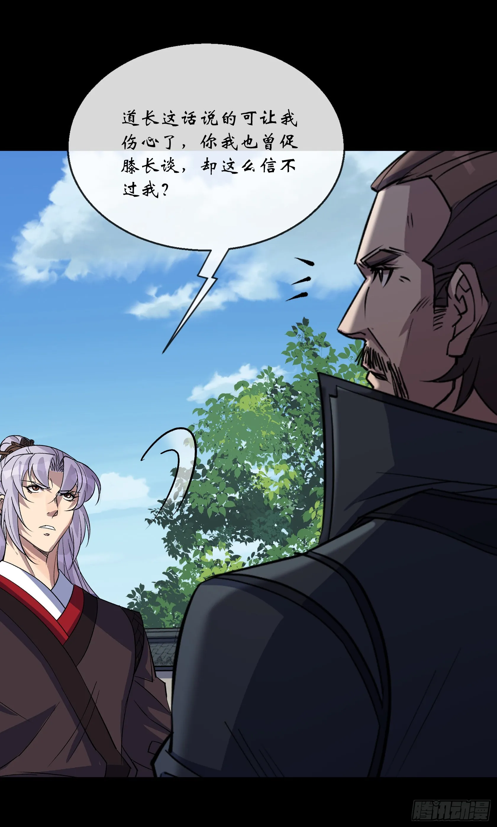 第120话 暂管南嶷郡 第25页