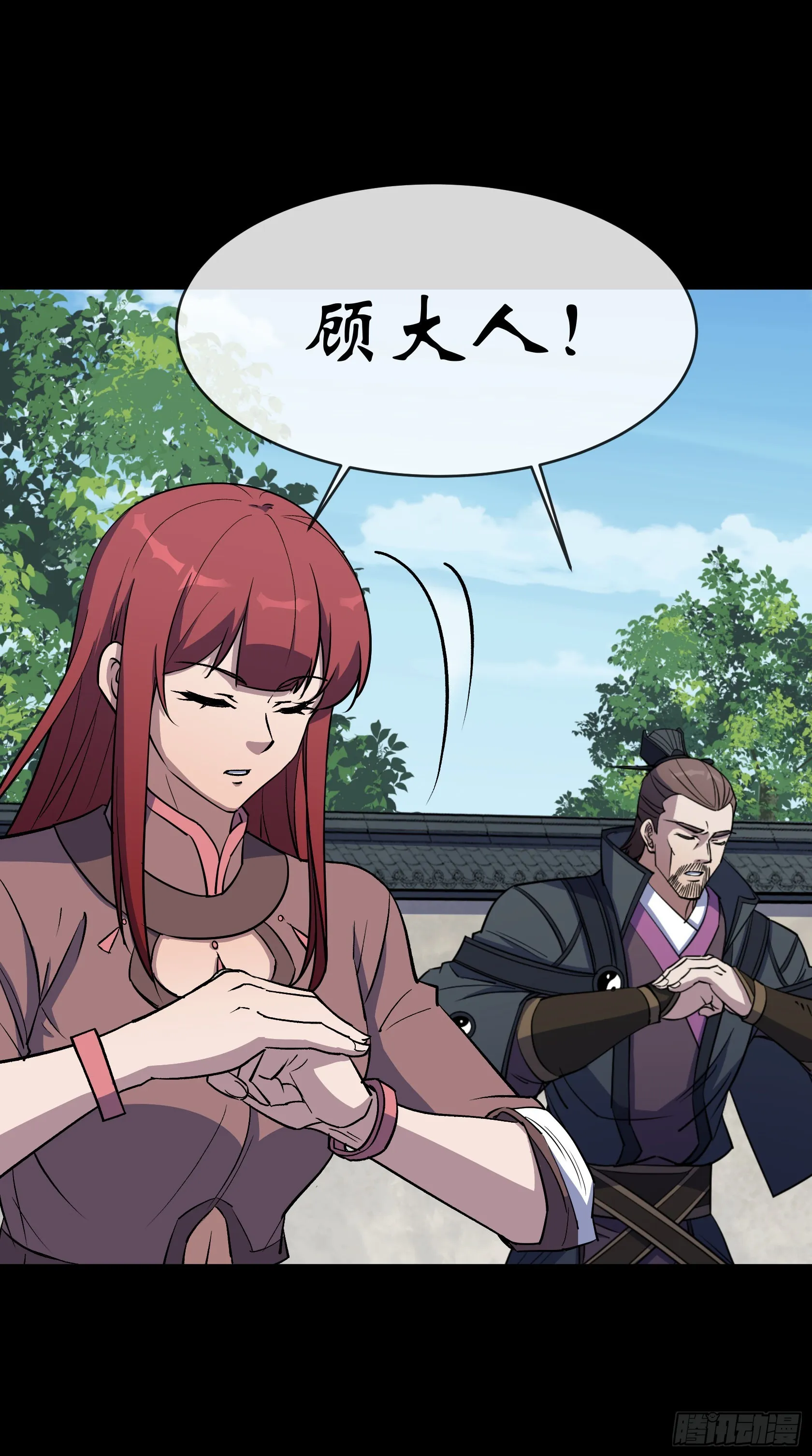 第120话 暂管南嶷郡 第26页