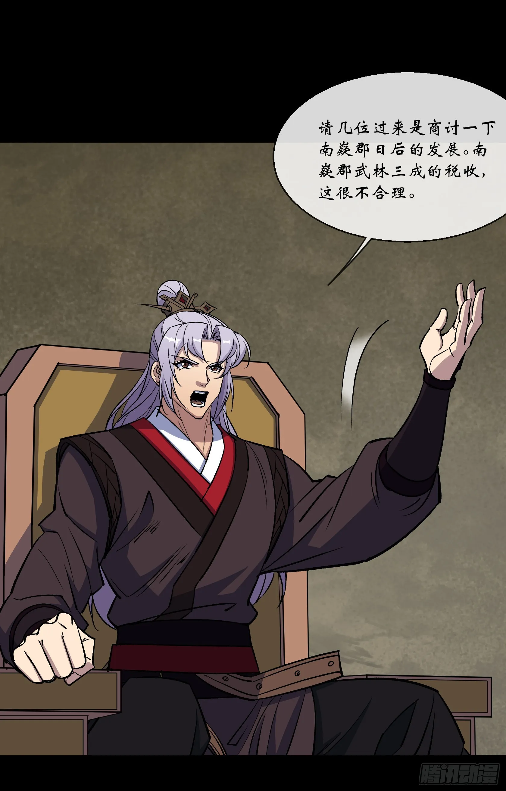 第121话 生财之道 第12页