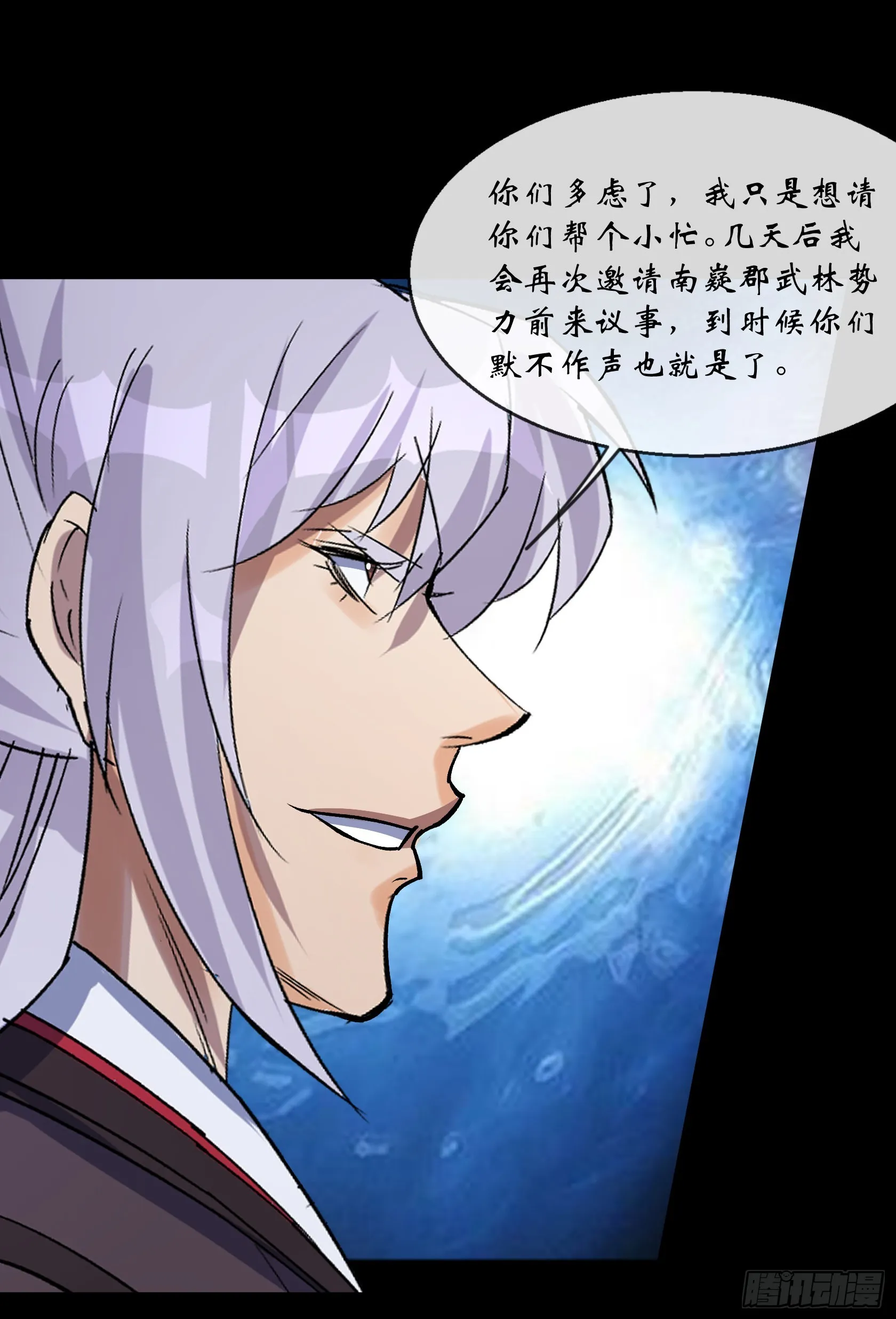 第121话 生财之道 第18页
