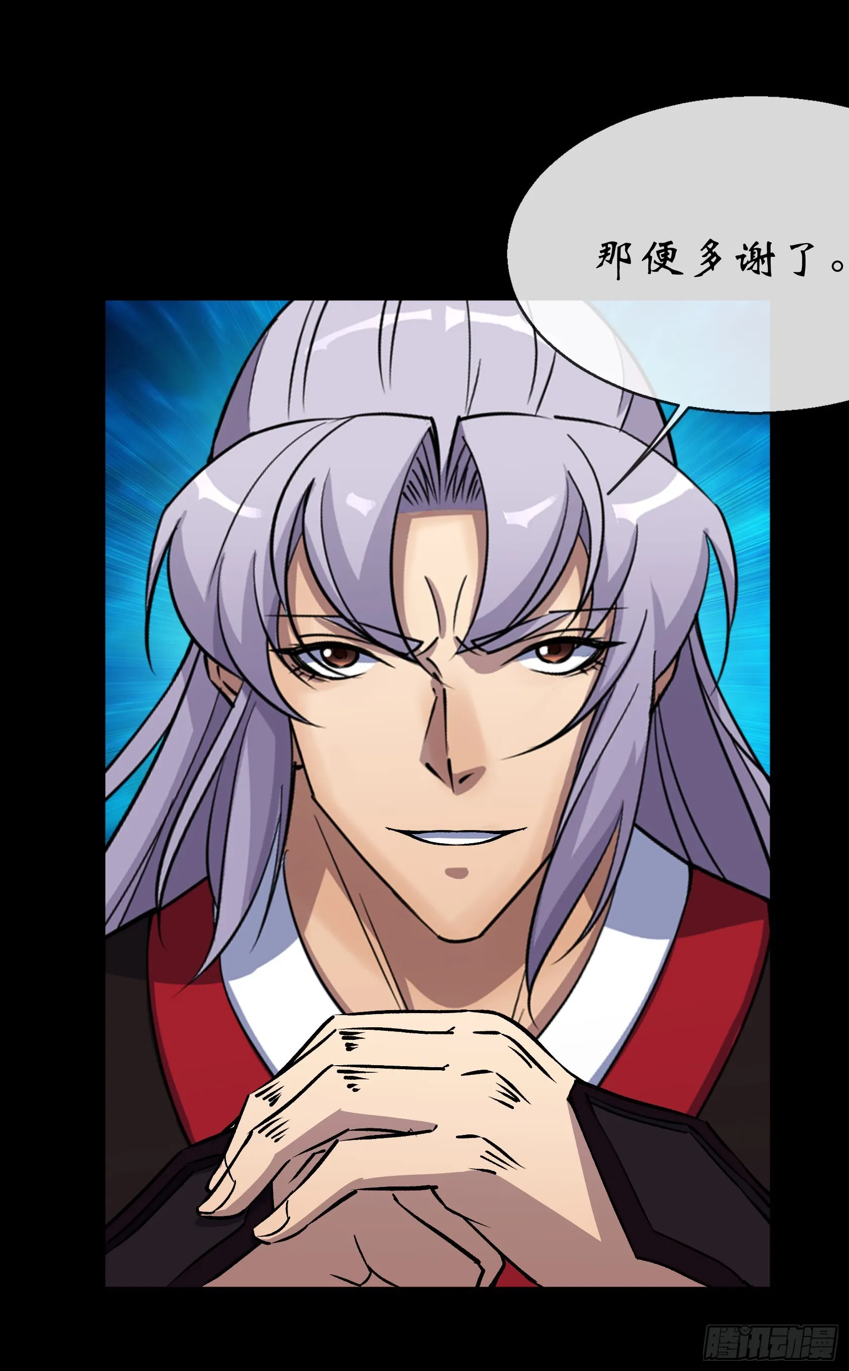 第121话 生财之道 第20页