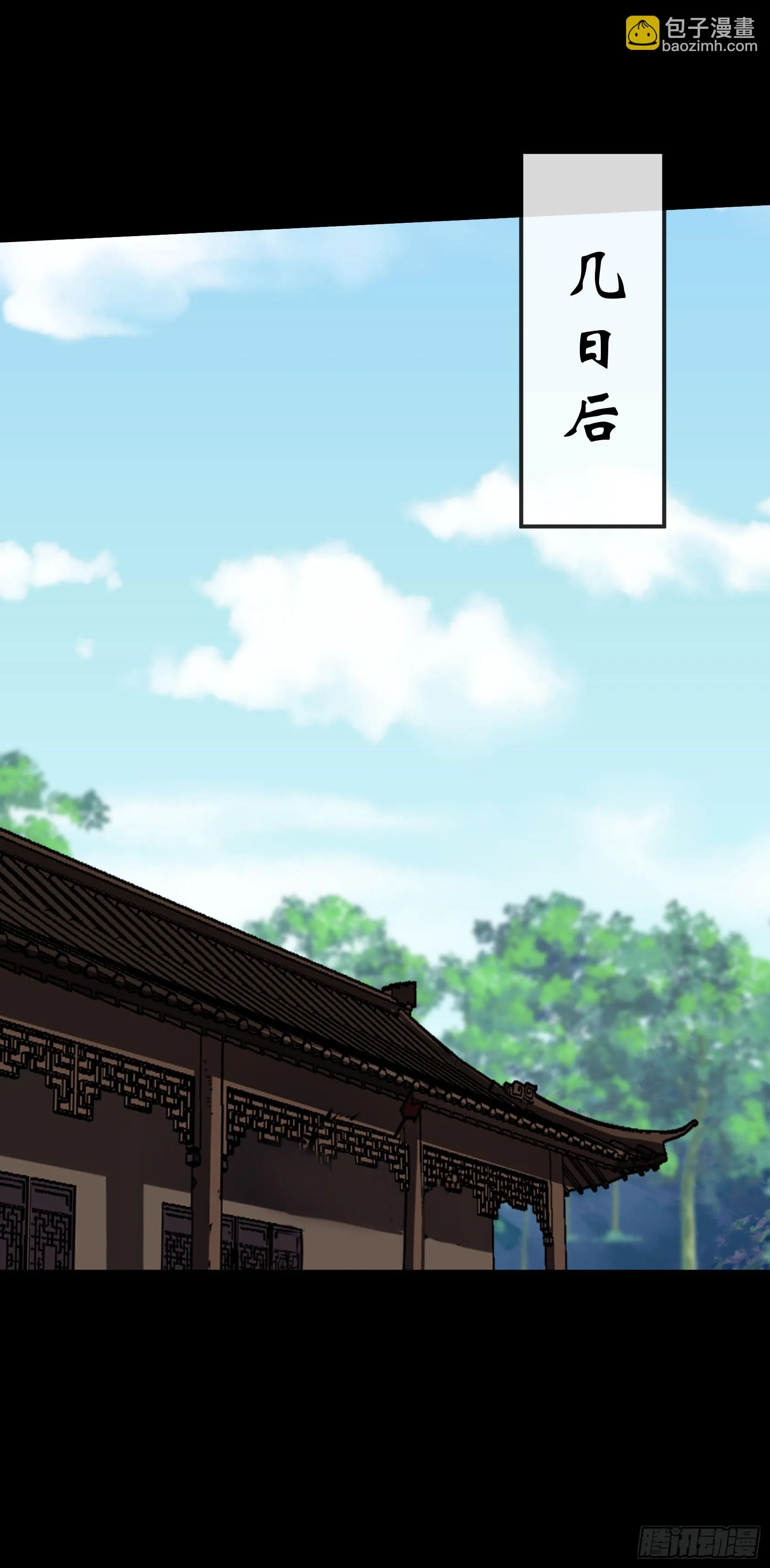 第121话 生财之道 第21页