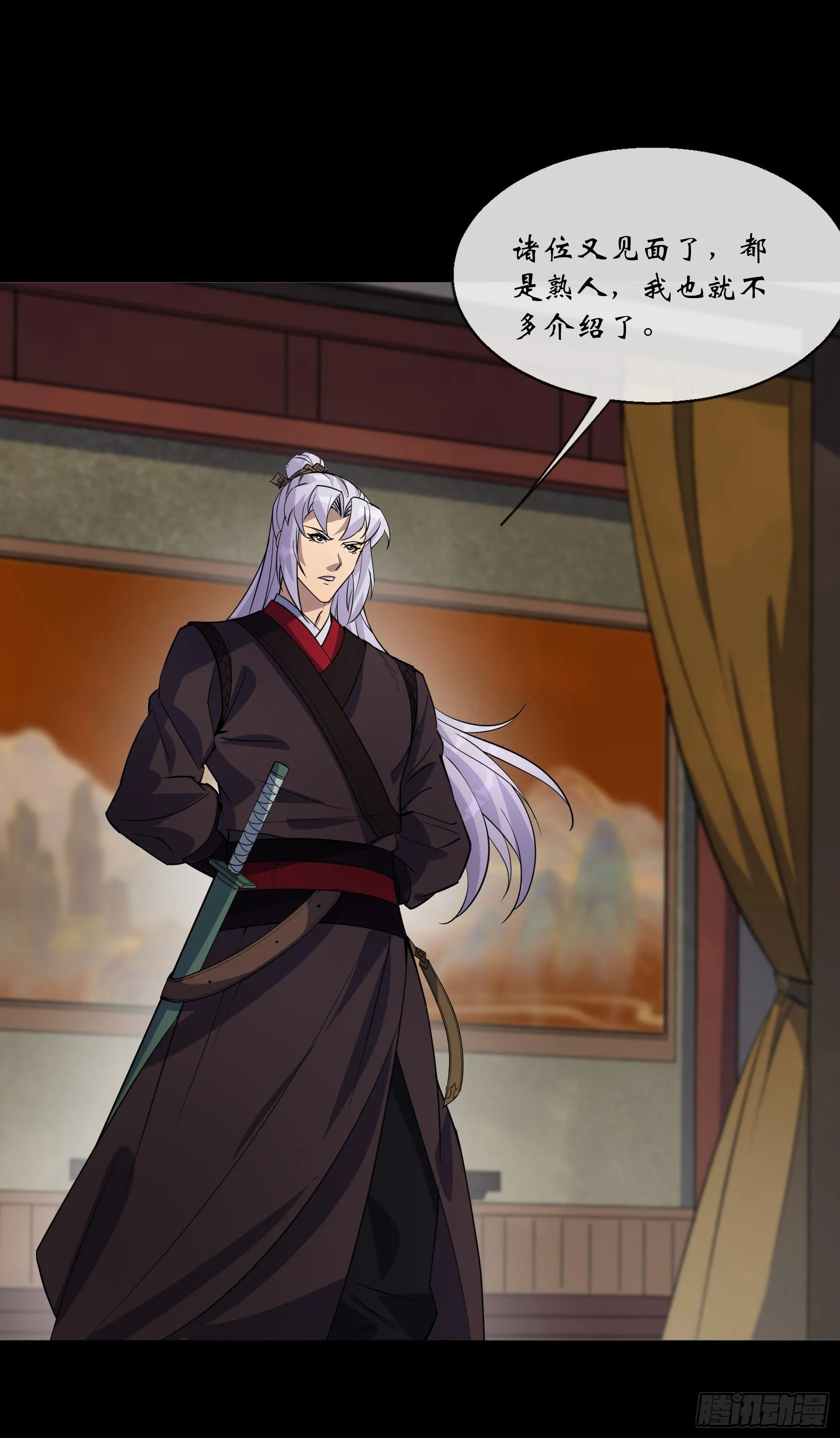 第121话 生财之道 第22页
