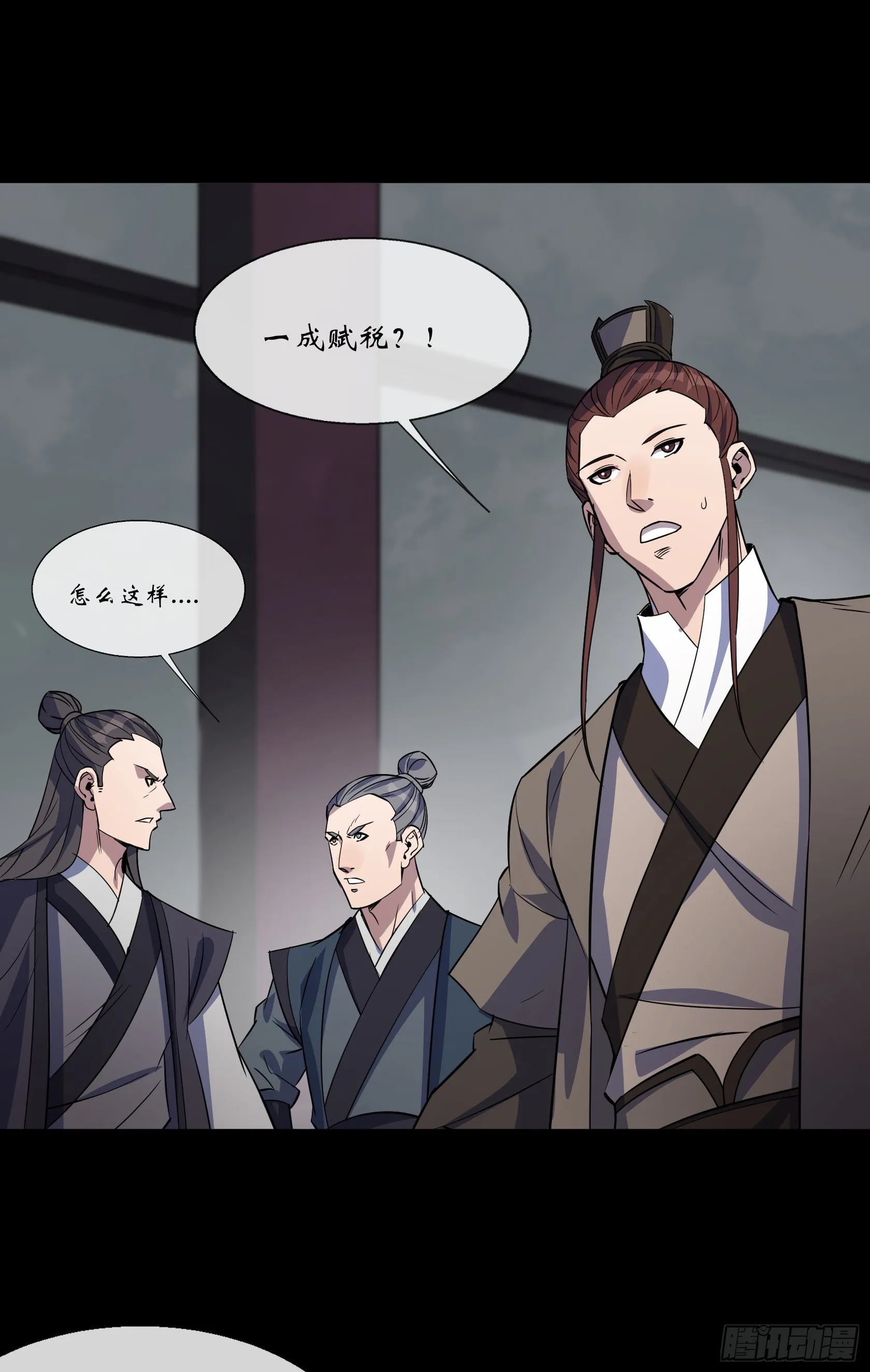 第121话 生财之道 第25页