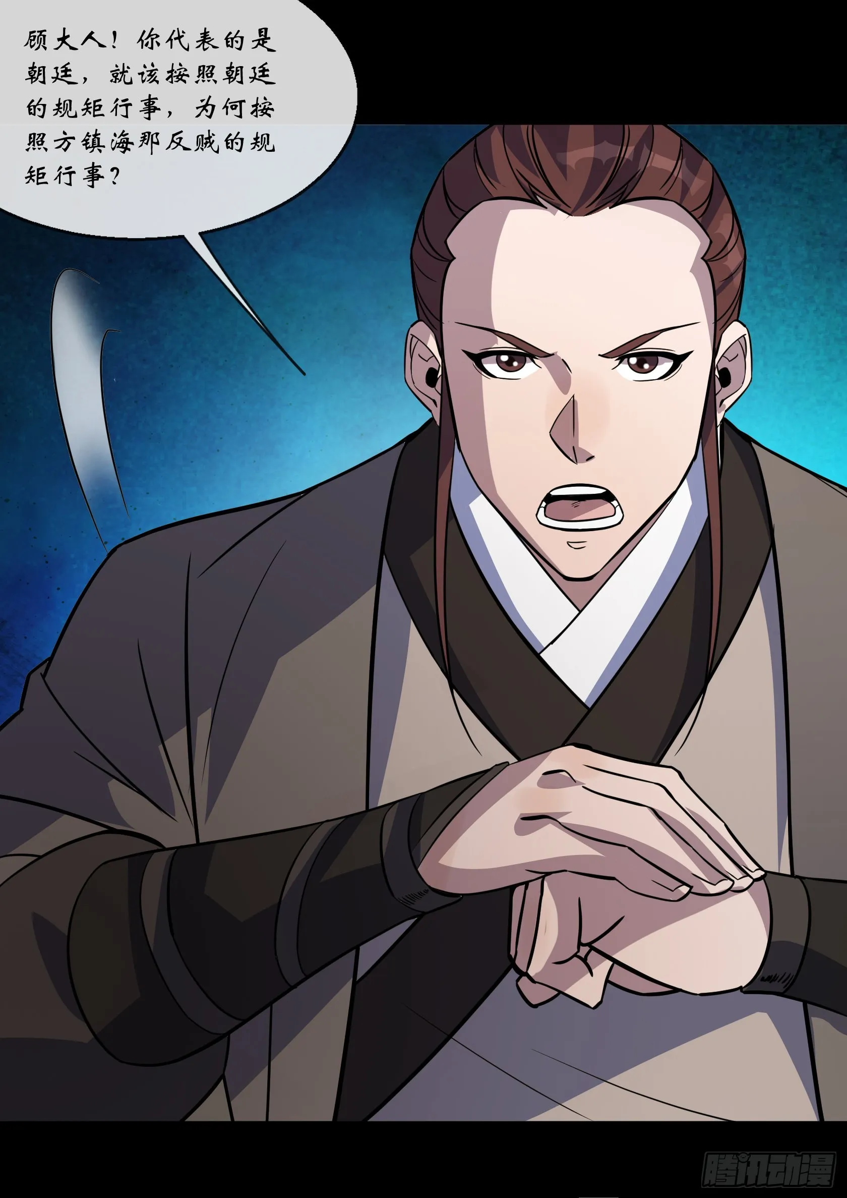 第121话 生财之道 第26页