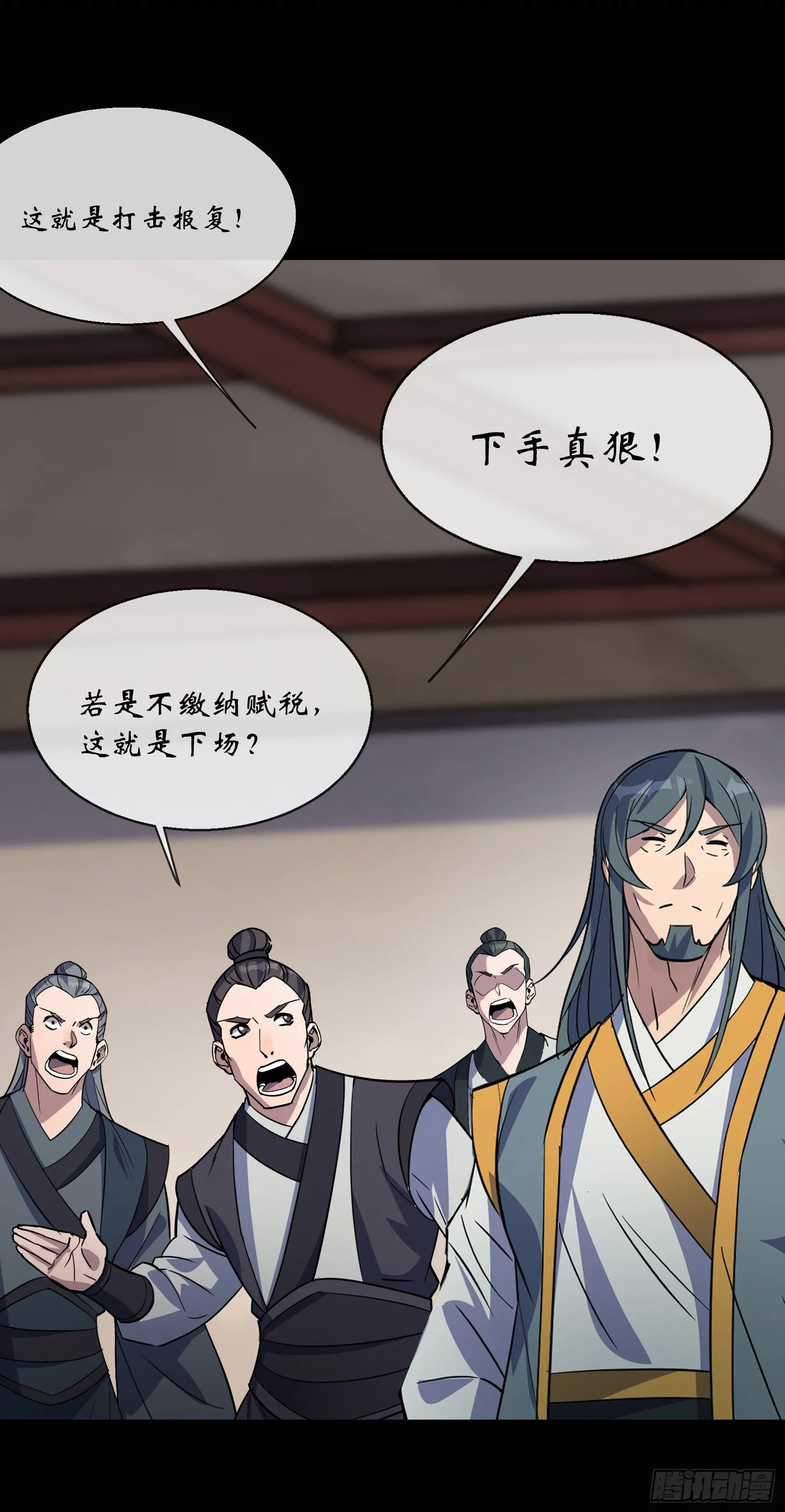 第122话 攻打云海观 第13页