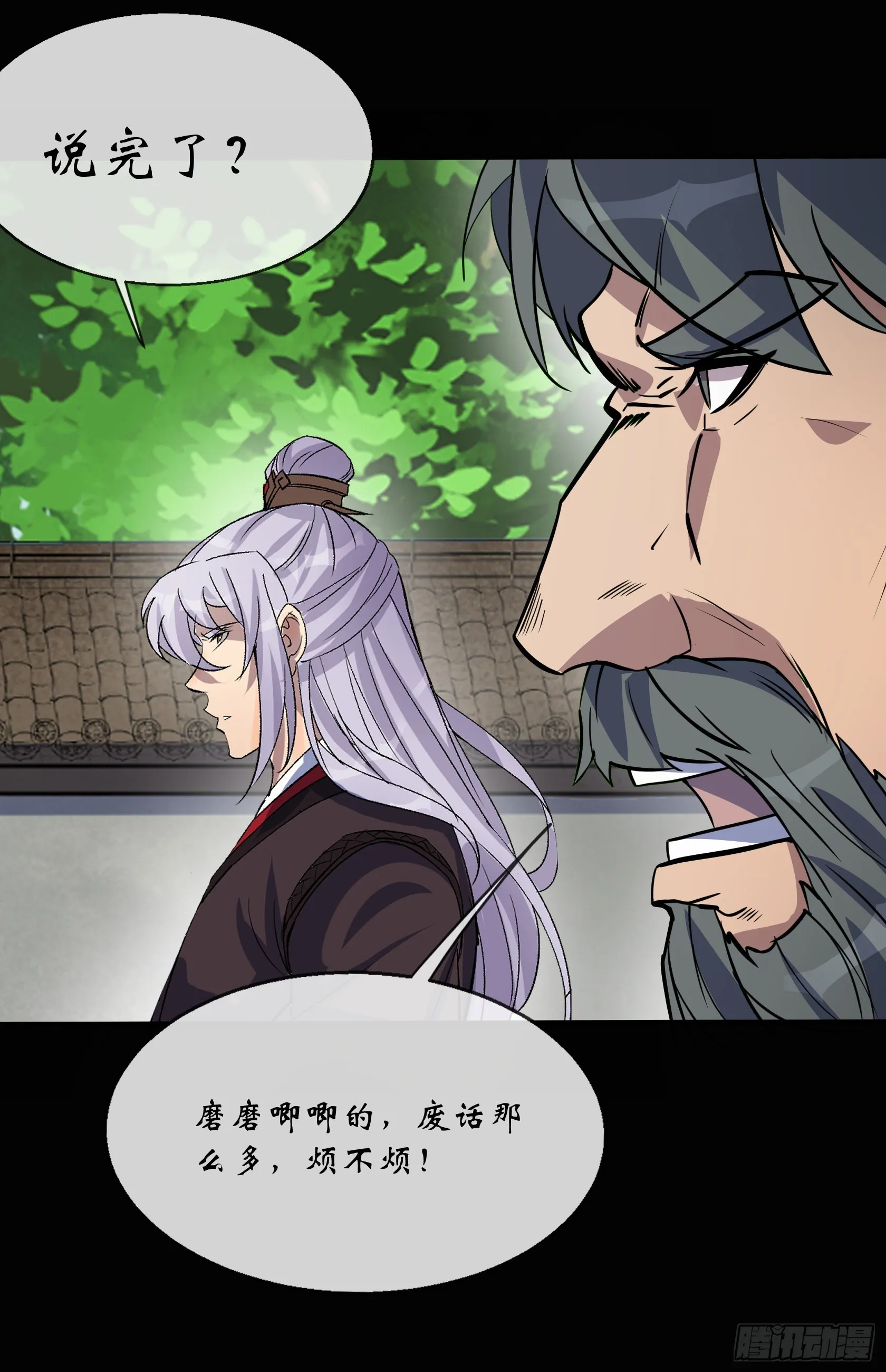第122话 攻打云海观 第23页