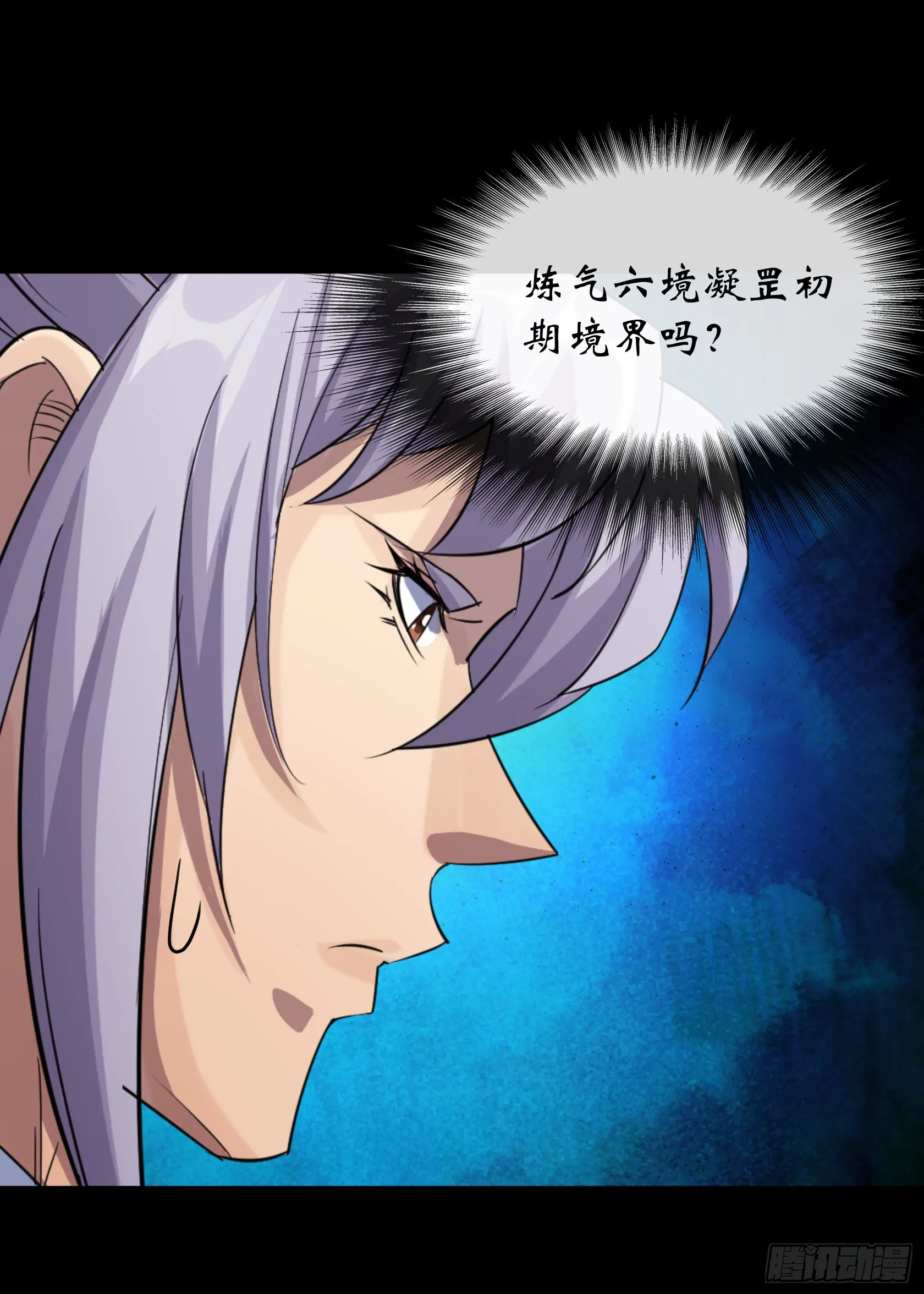 第123话 升级五鬼搬运 第5页