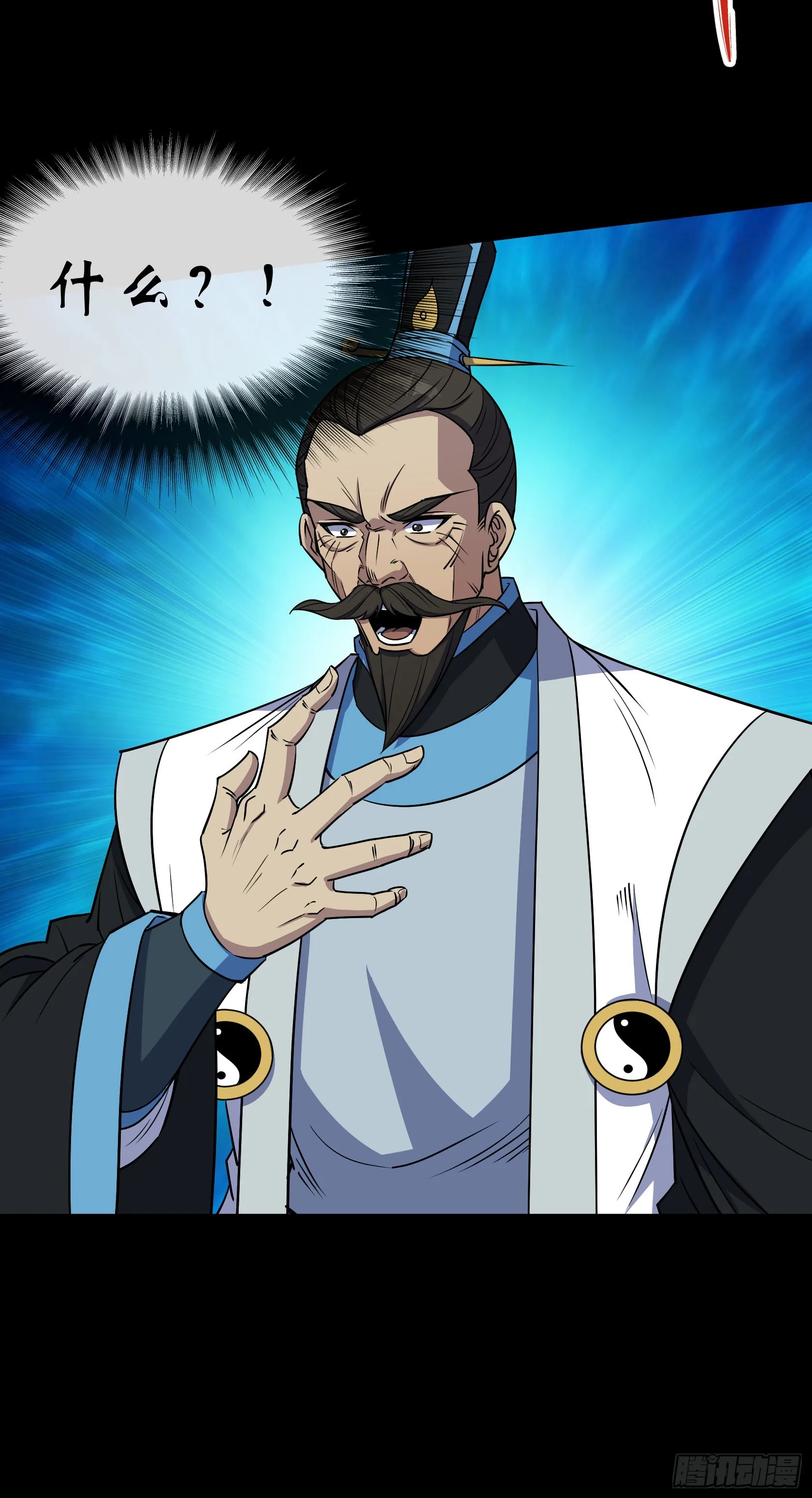 第123话 升级五鬼搬运 第10页
