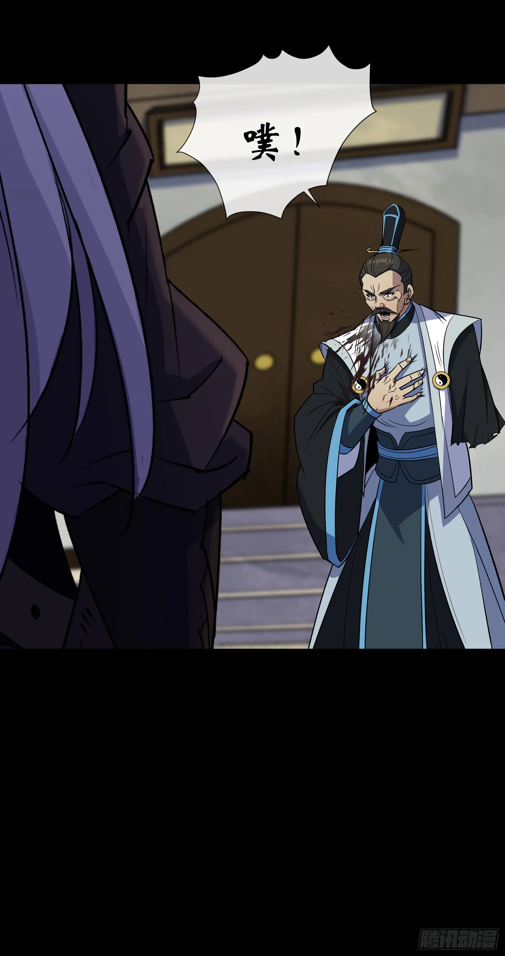 第123话 升级五鬼搬运 第11页