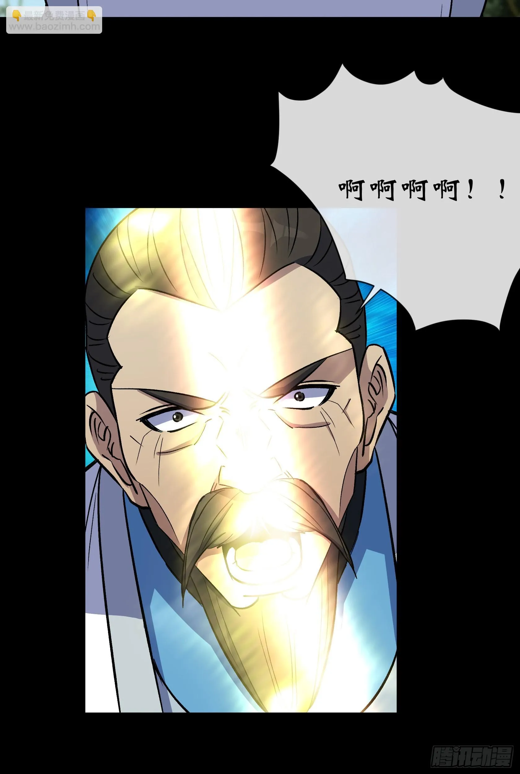 第123话 升级五鬼搬运 第13页