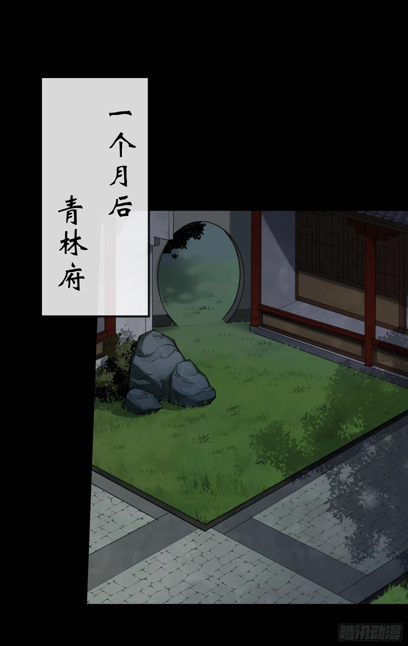 第123话 升级五鬼搬运 第15页