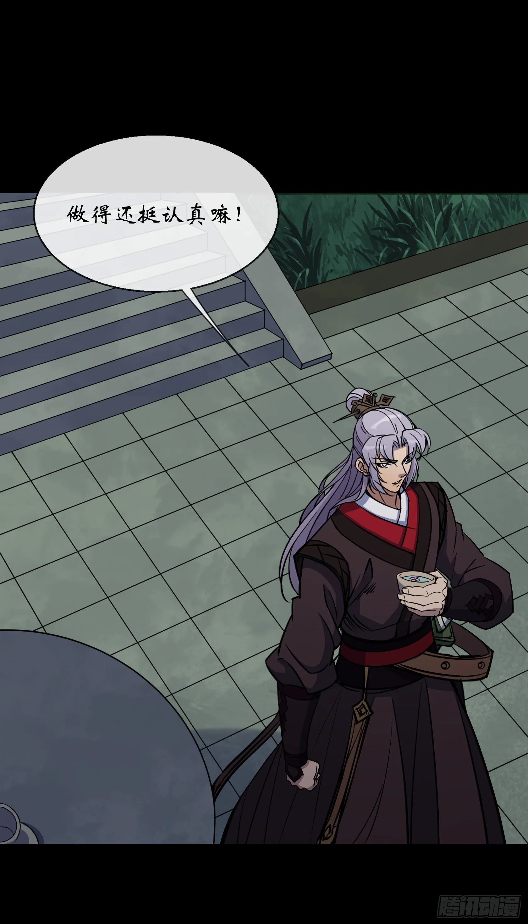 第123话 升级五鬼搬运 第16页