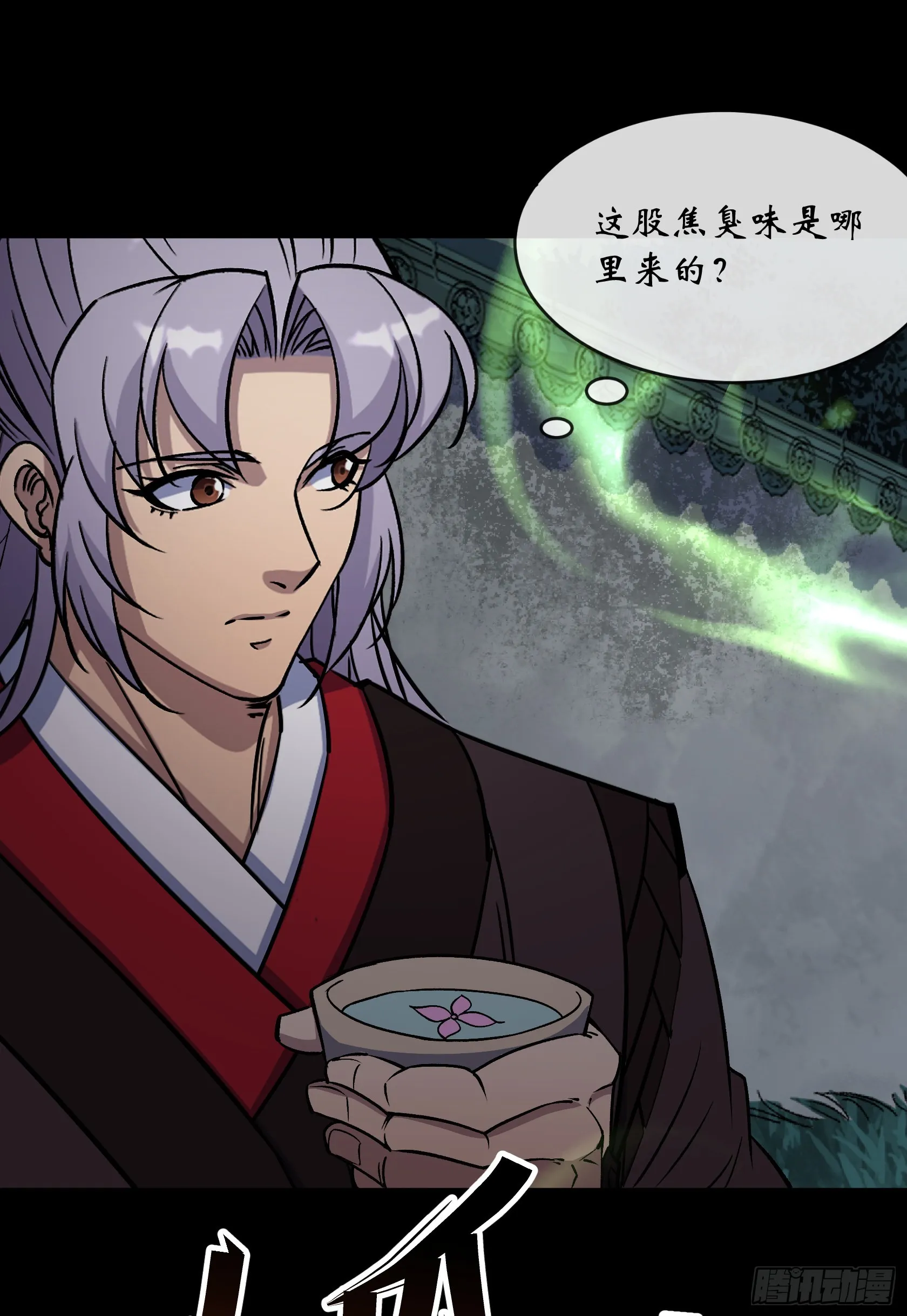 第123话 升级五鬼搬运 第17页