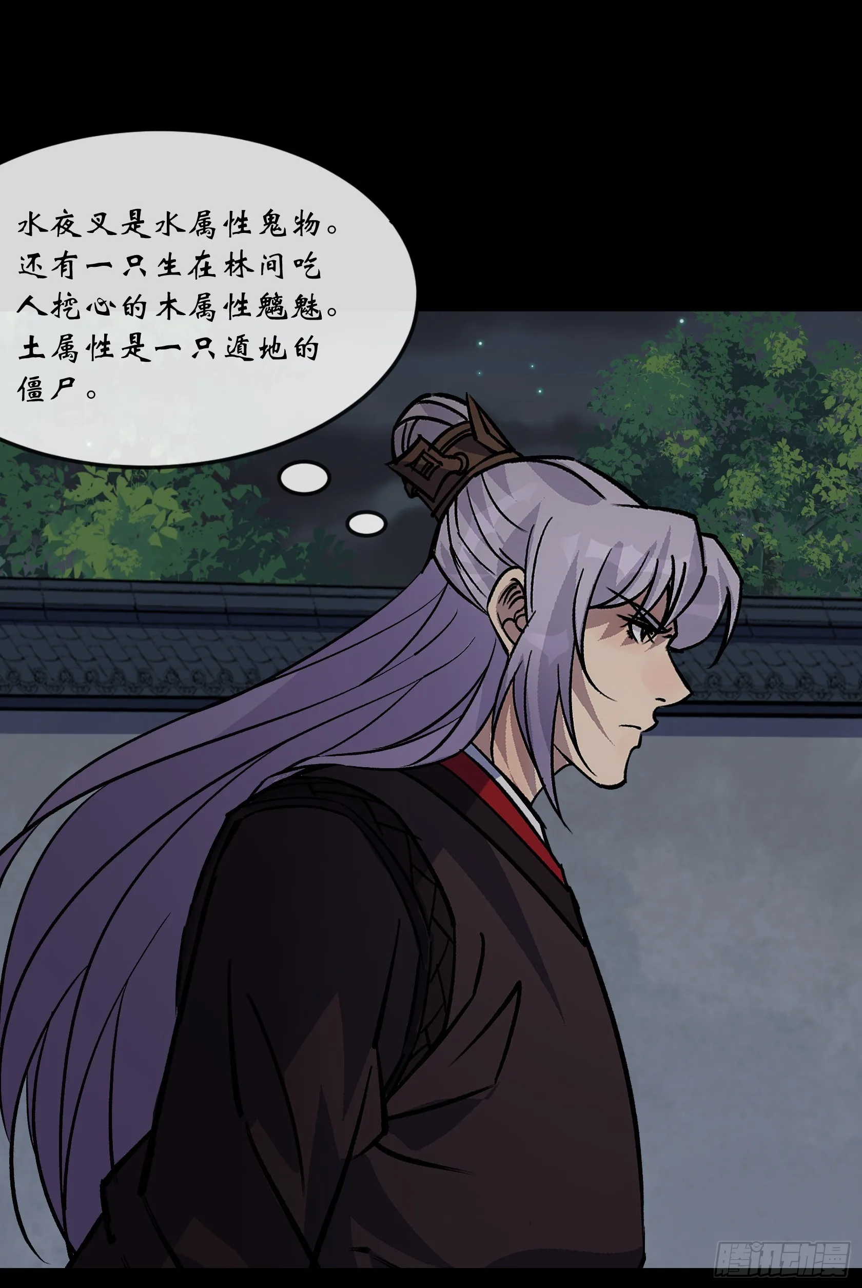 第123话 升级五鬼搬运 第25页