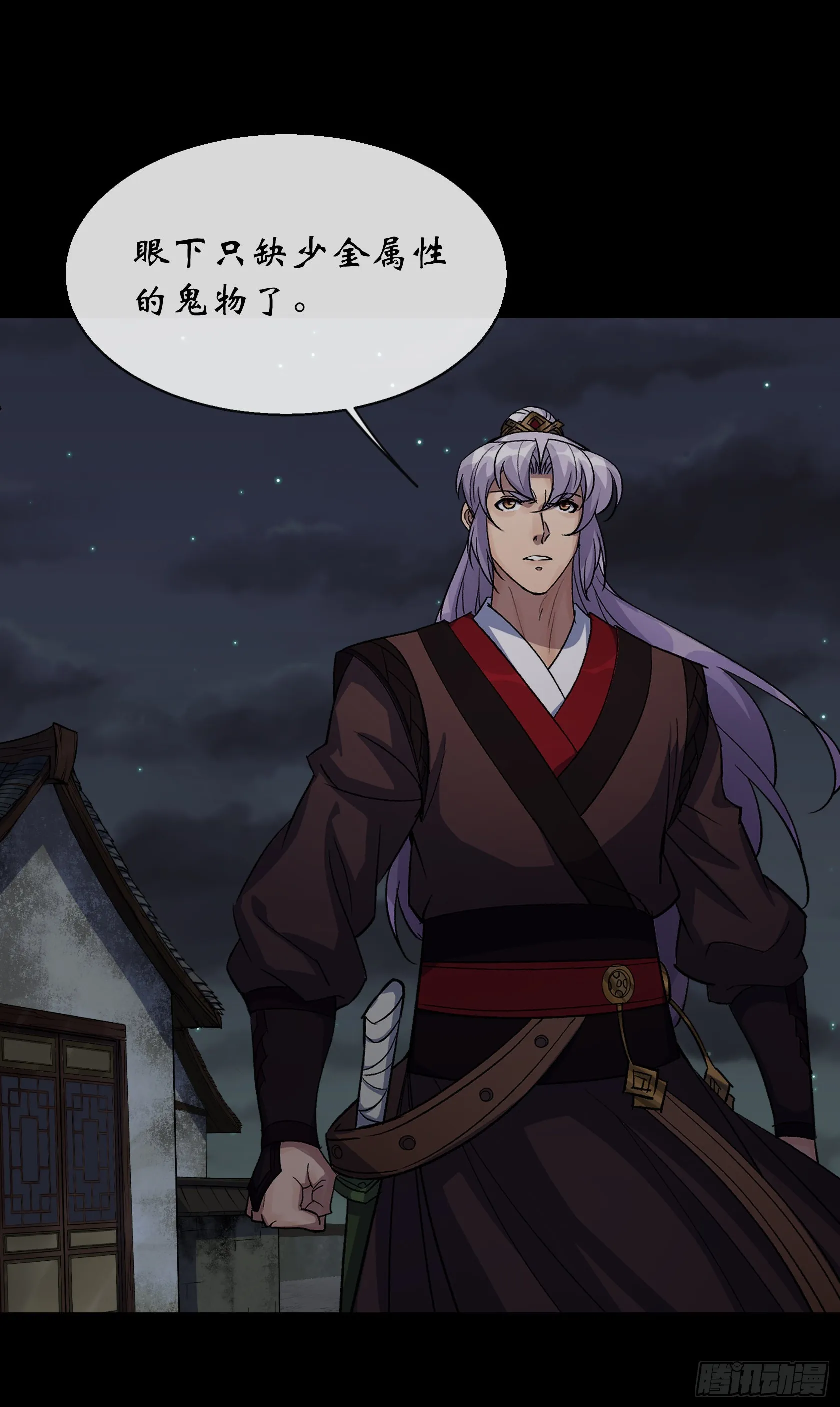 第123话 升级五鬼搬运 第26页