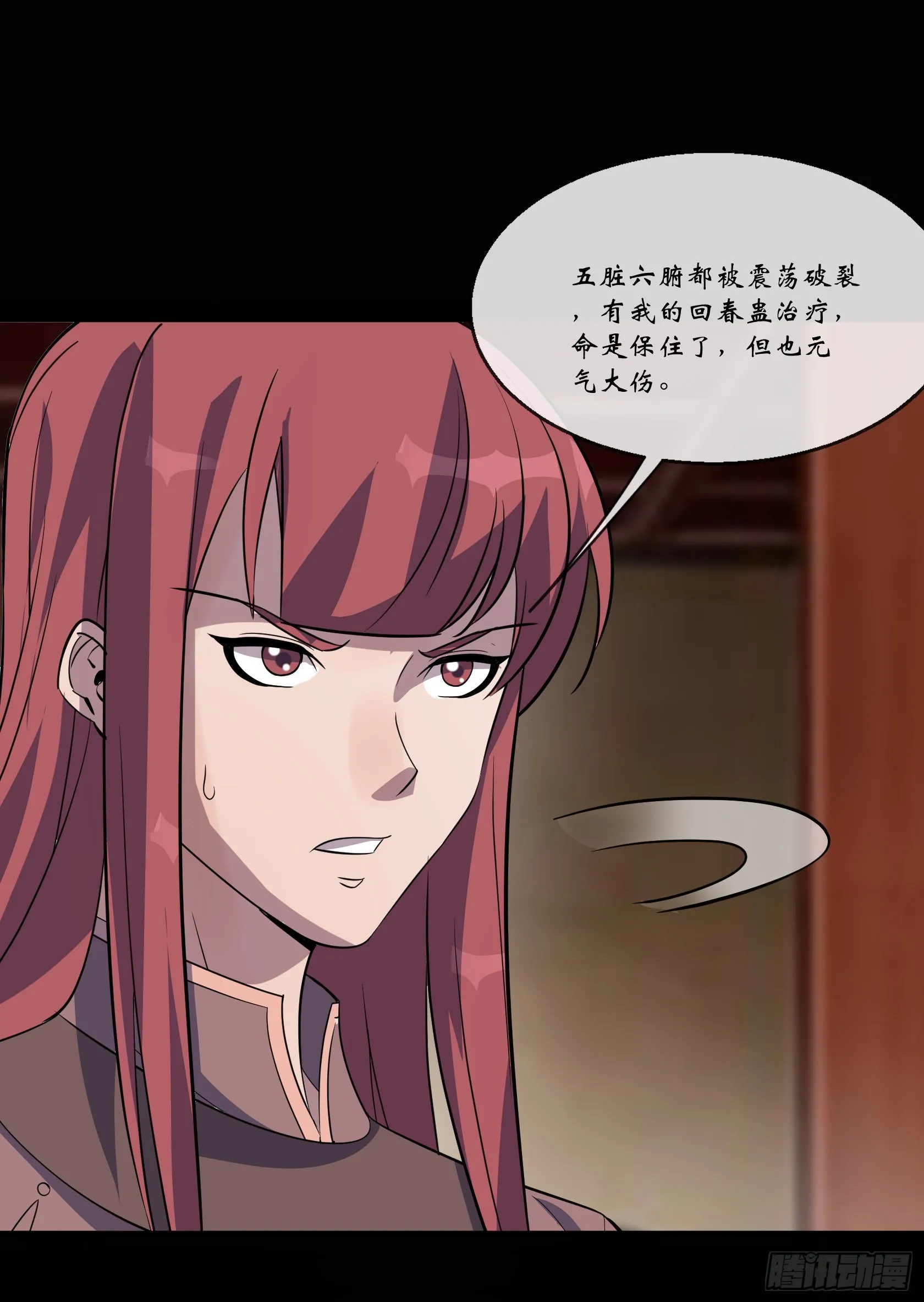 第124话 乐平陆家 第3页
