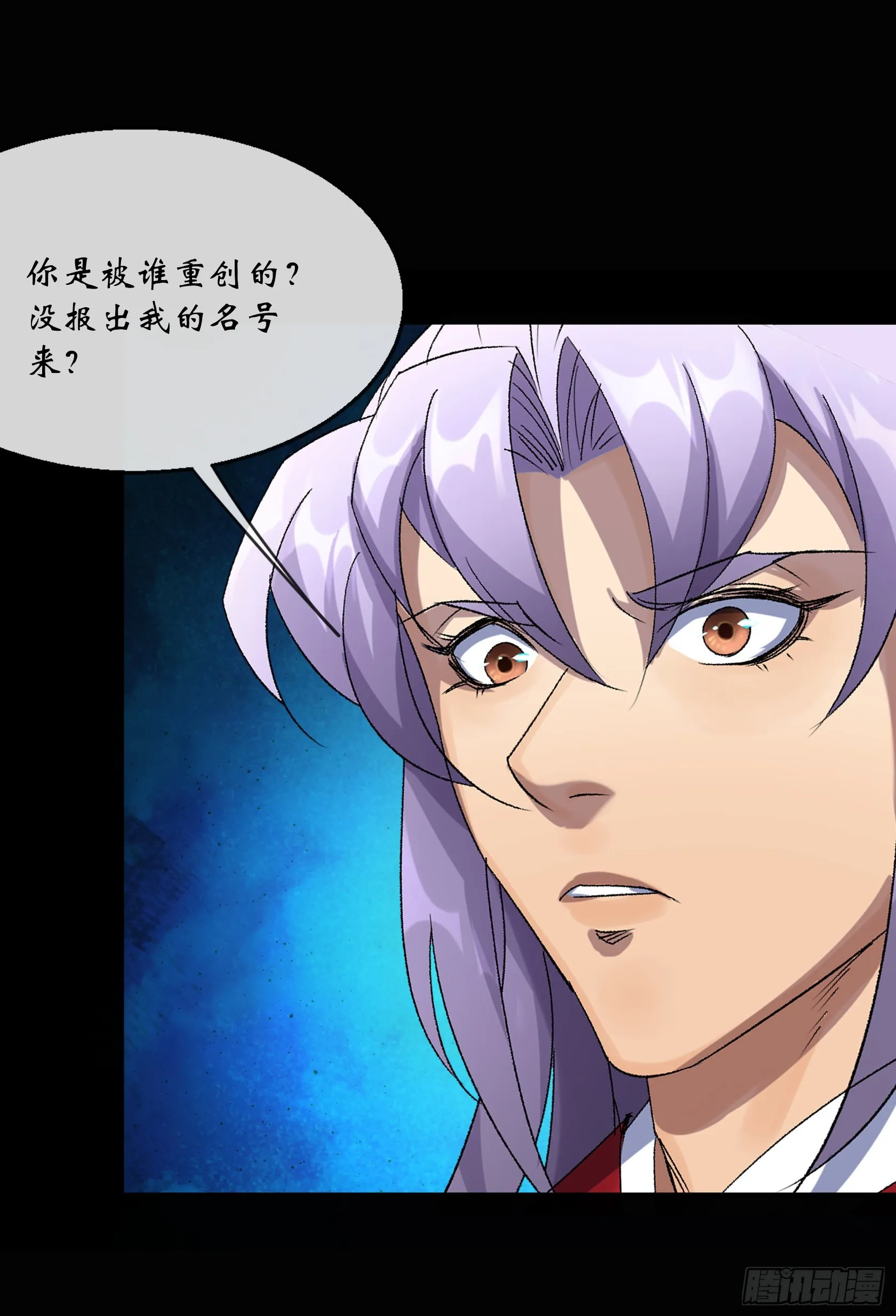 第124话 乐平陆家 第8页