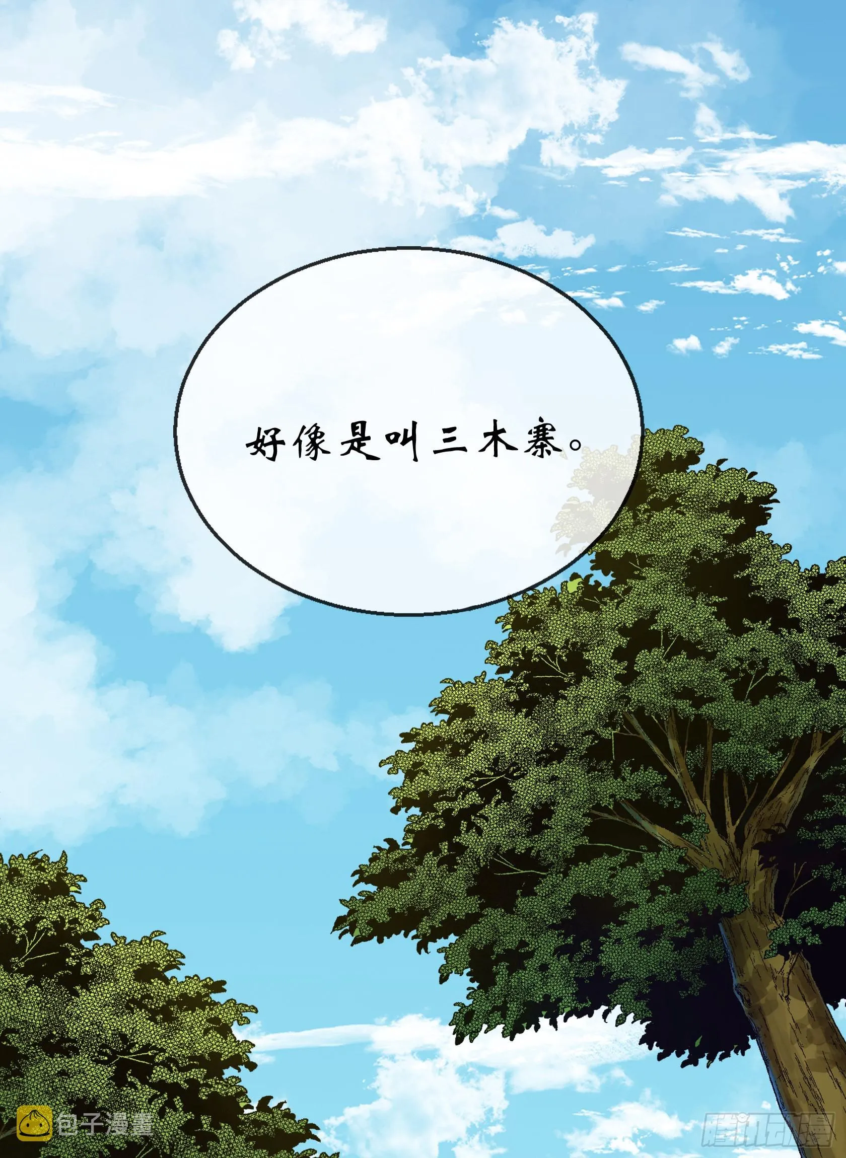 第124话 乐平陆家 第11页