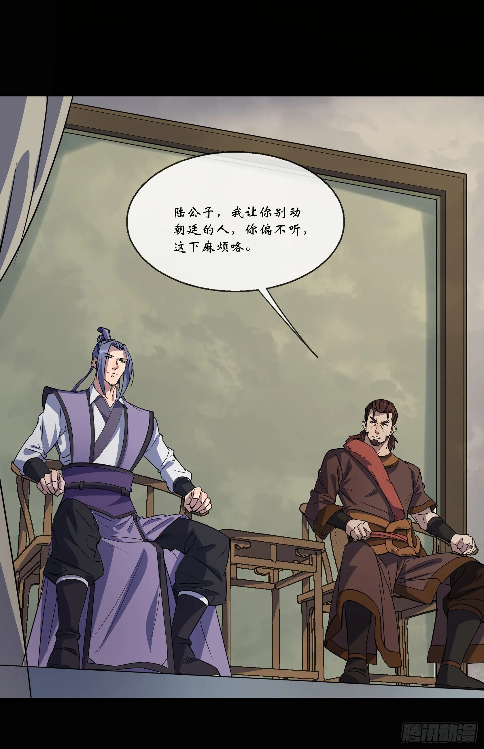 第124话 乐平陆家 第14页