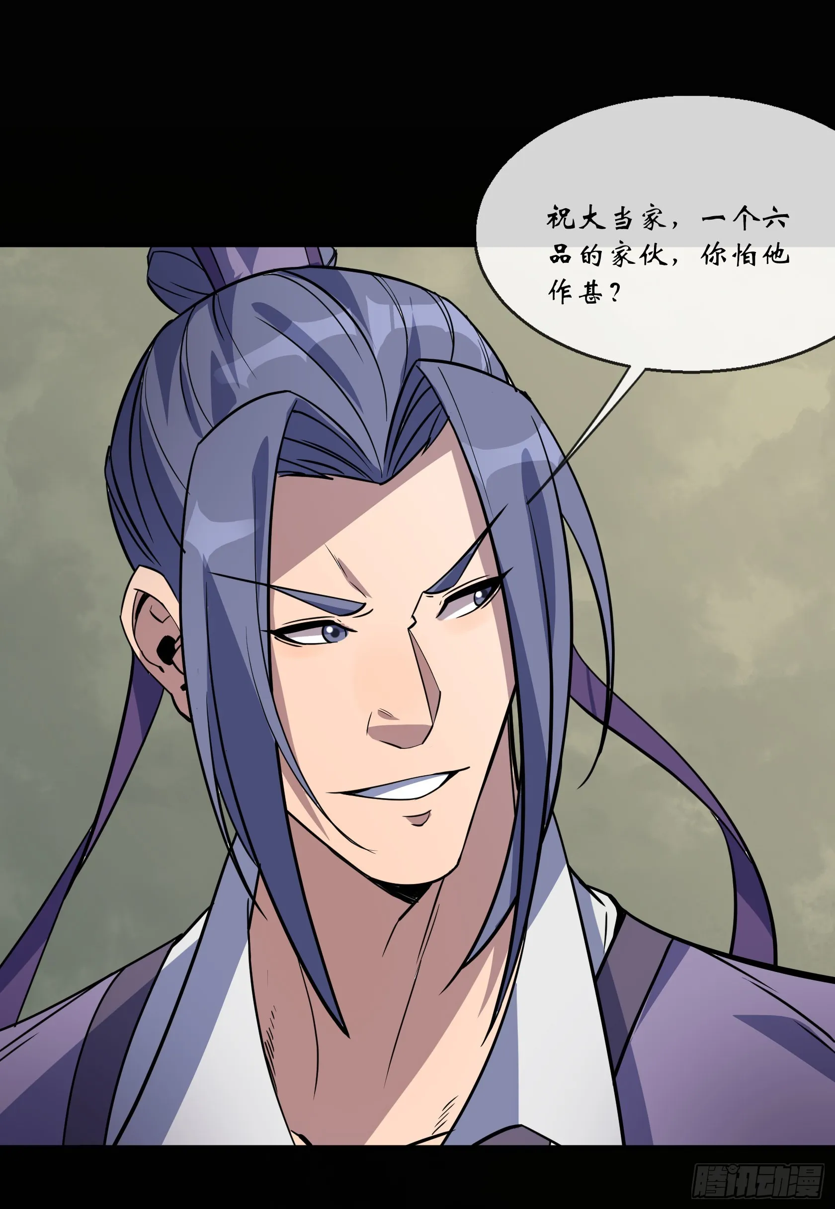 第124话 乐平陆家 第15页
