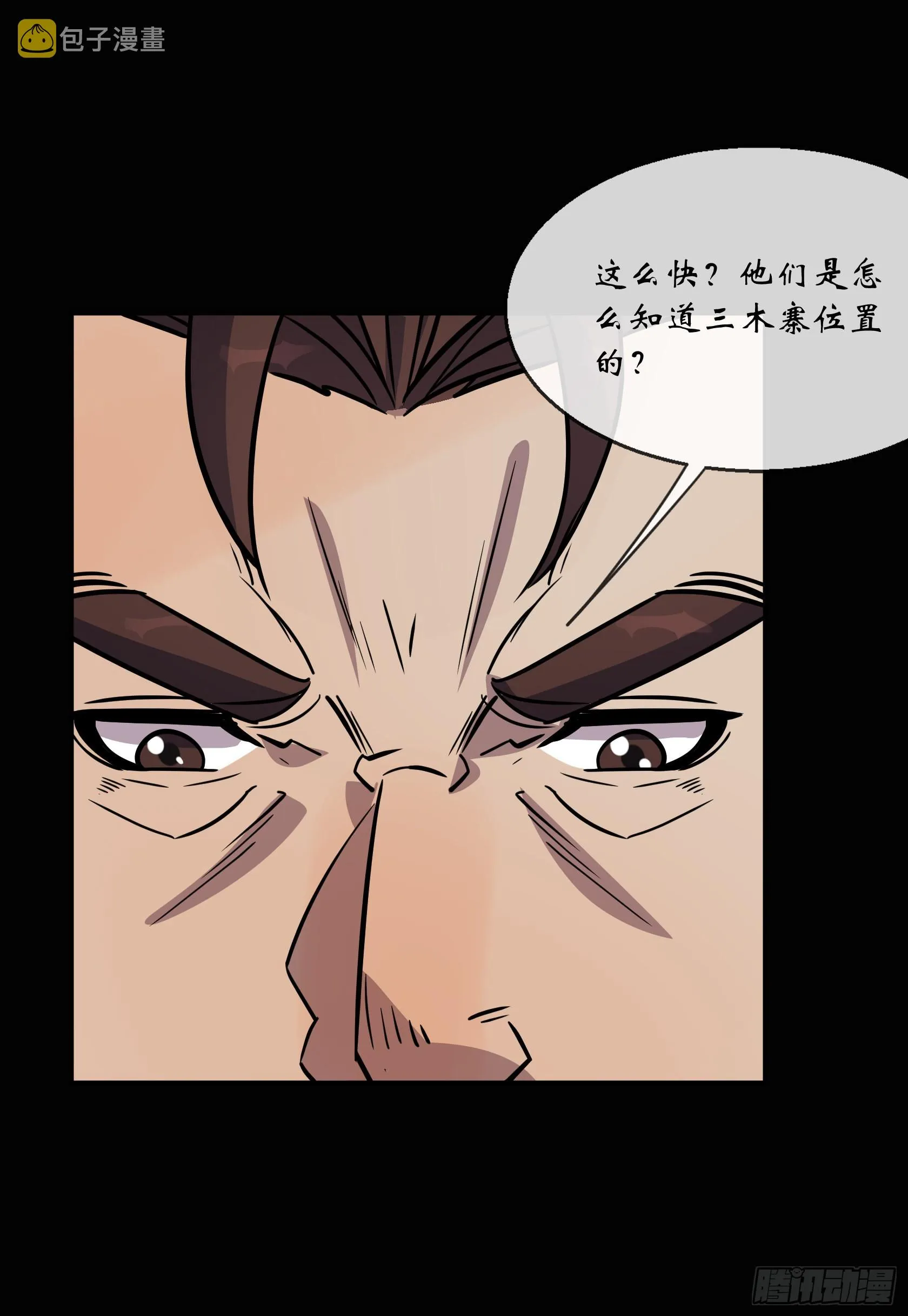 第124话 乐平陆家 第18页