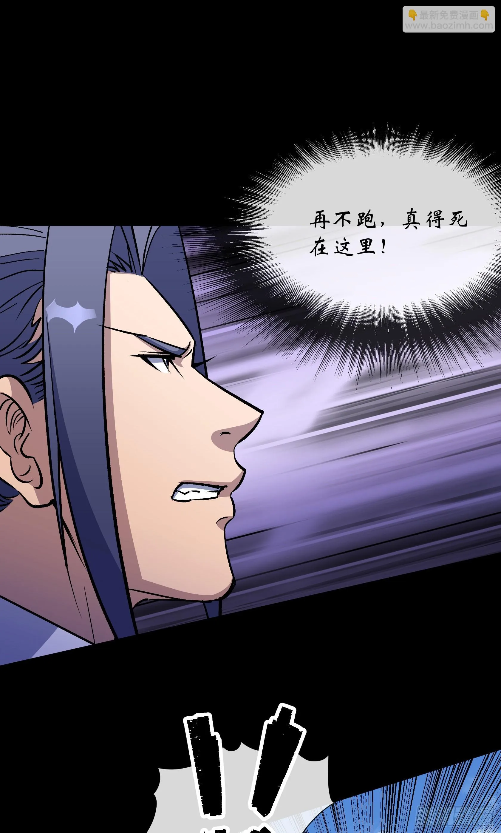 第125话 慕容侯 第3页