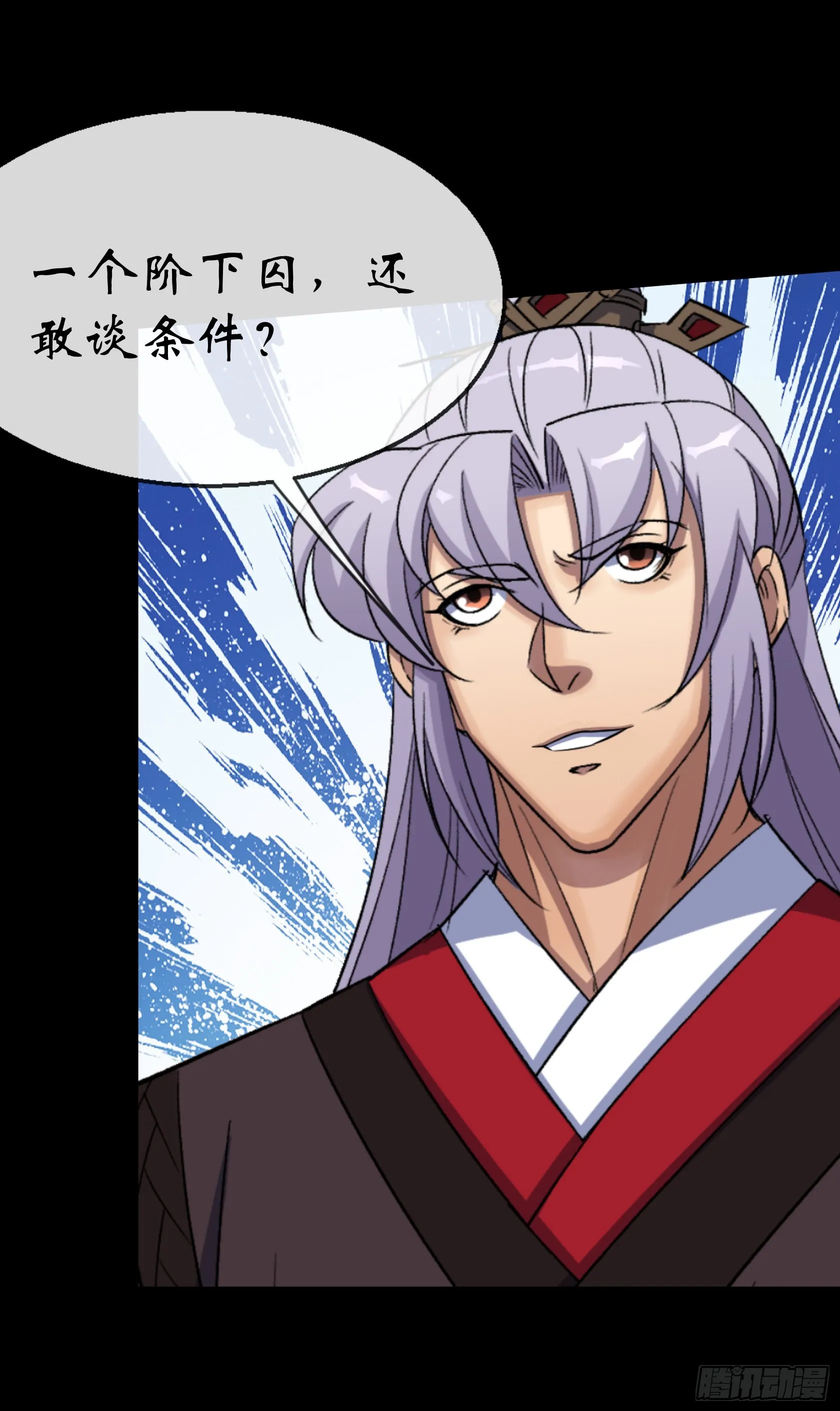 第125话 慕容侯 第13页