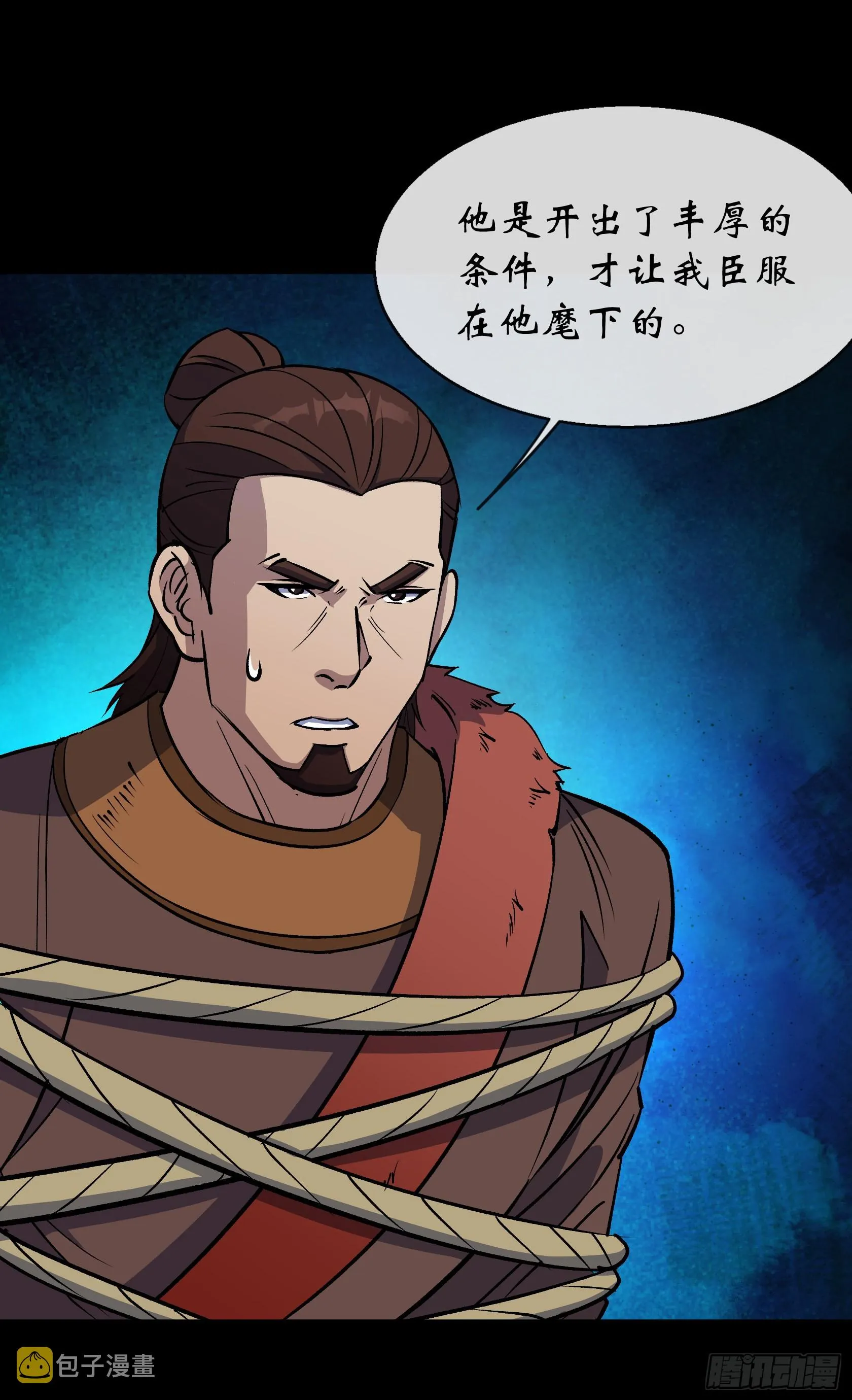 第125话 慕容侯 第14页