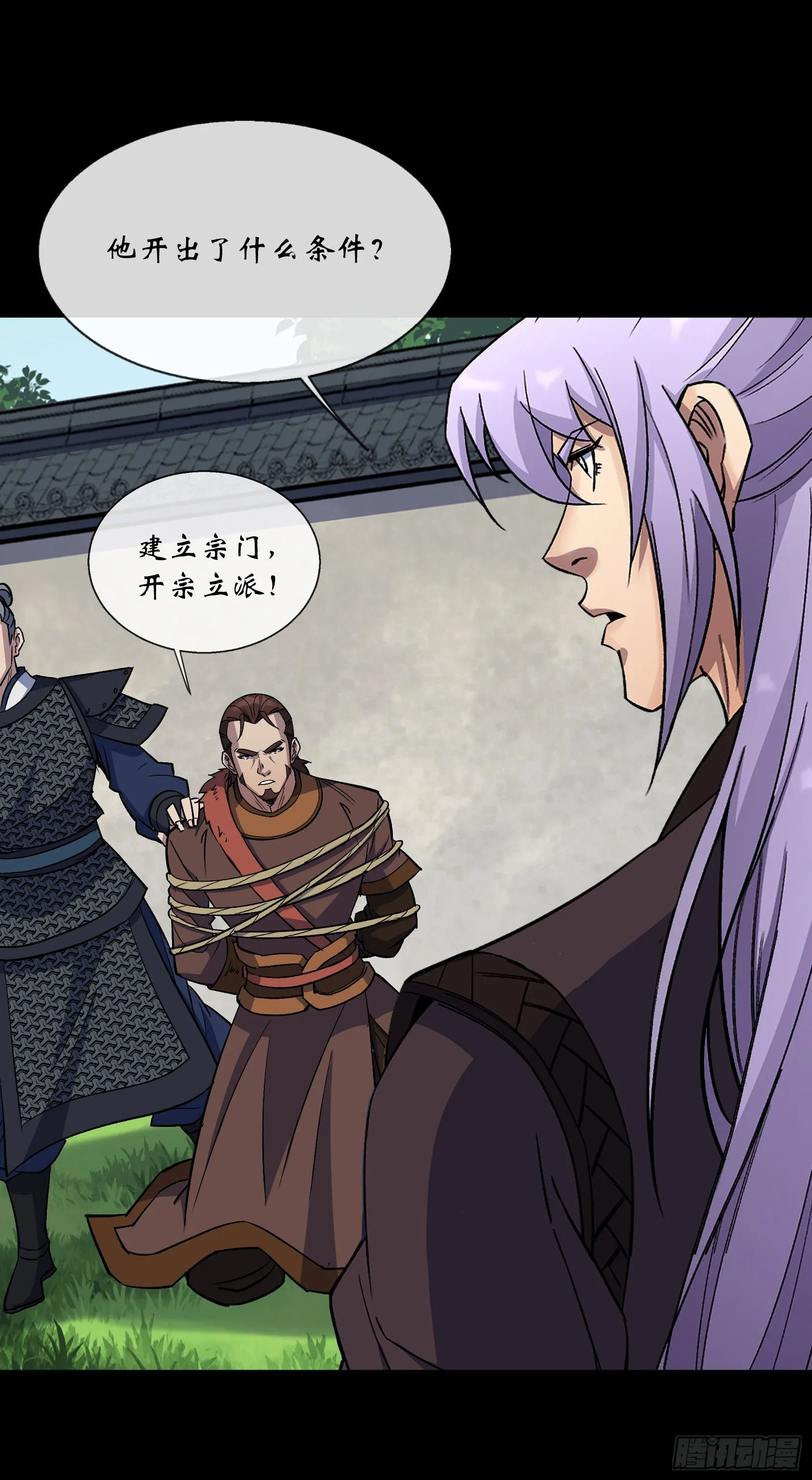 第125话 慕容侯 第15页