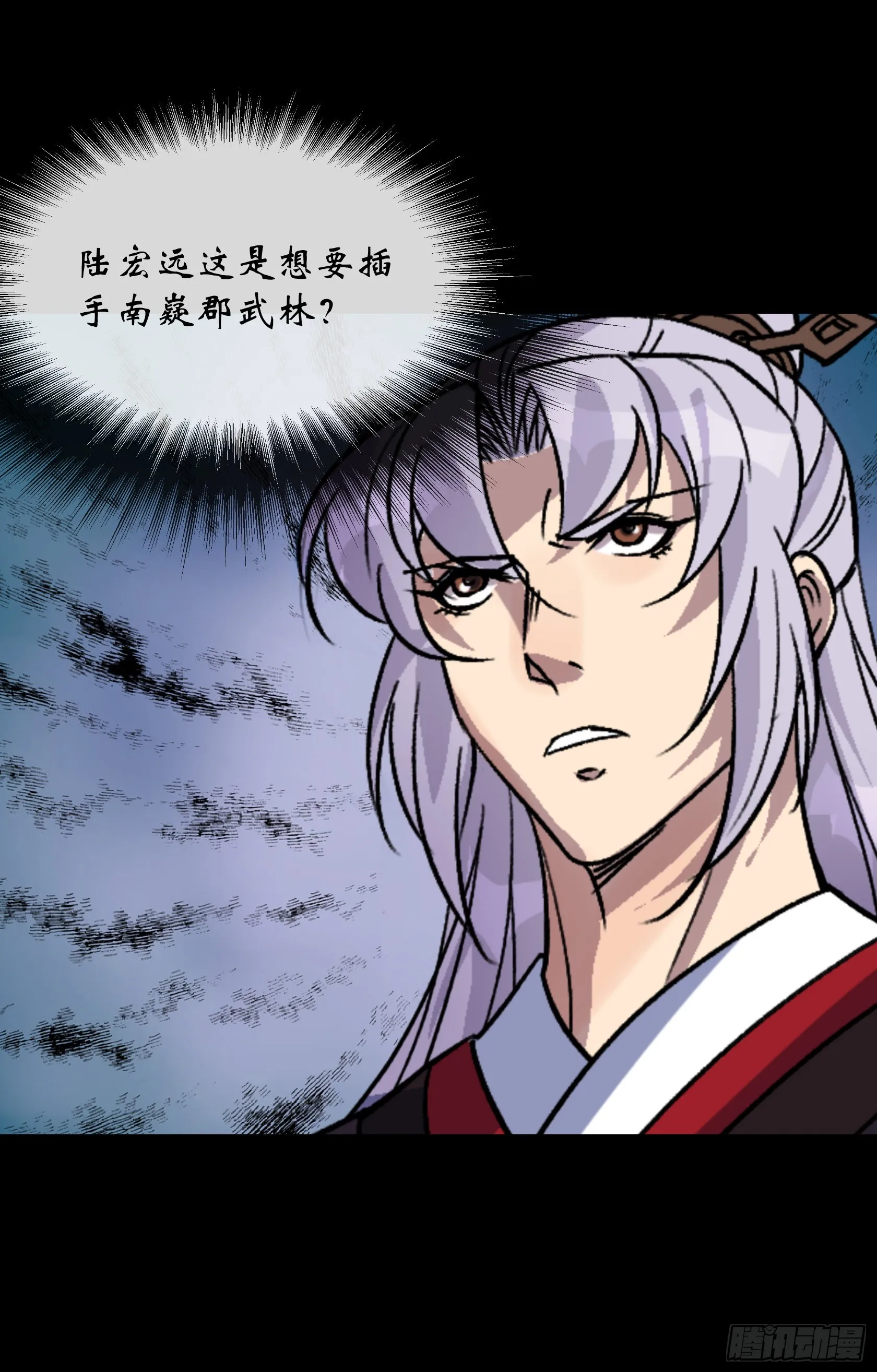 第125话 慕容侯 第16页