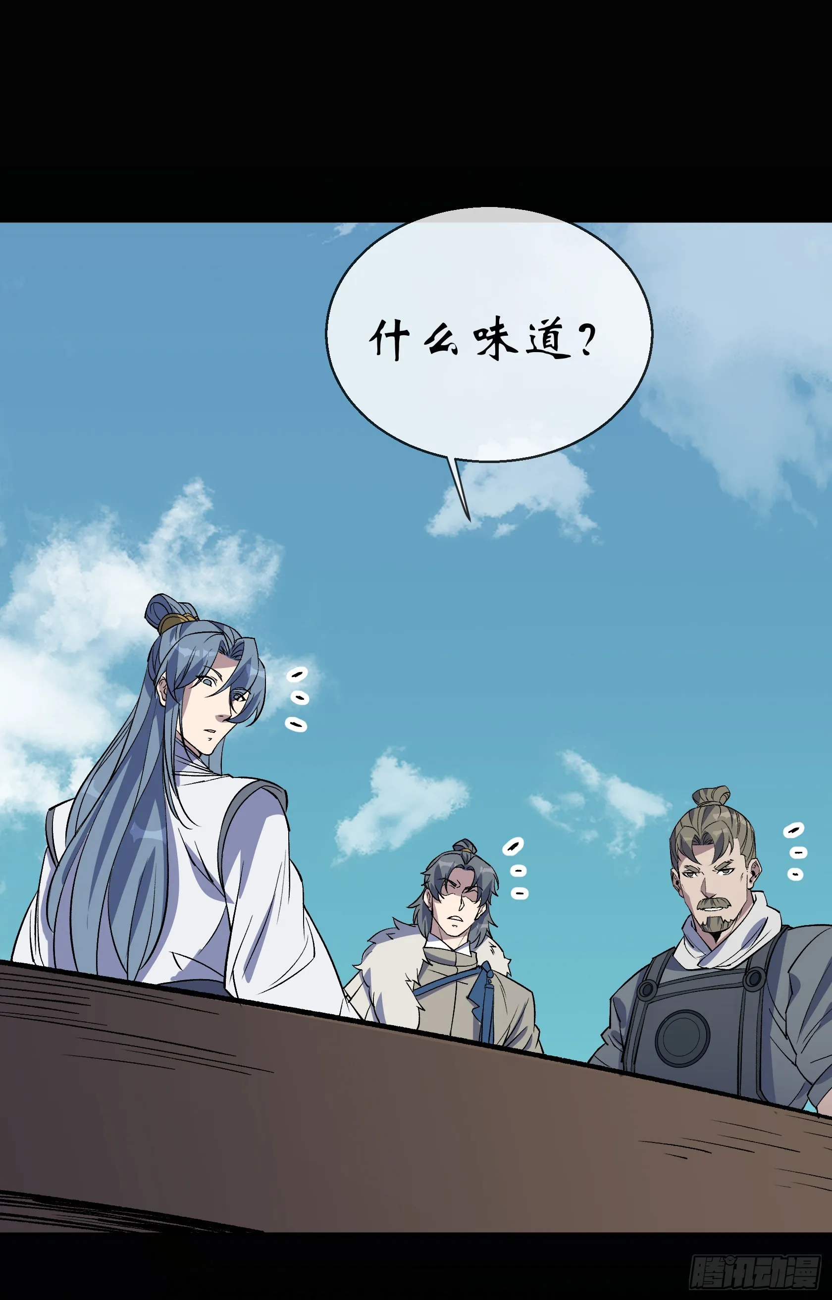 第125话 慕容侯 第24页