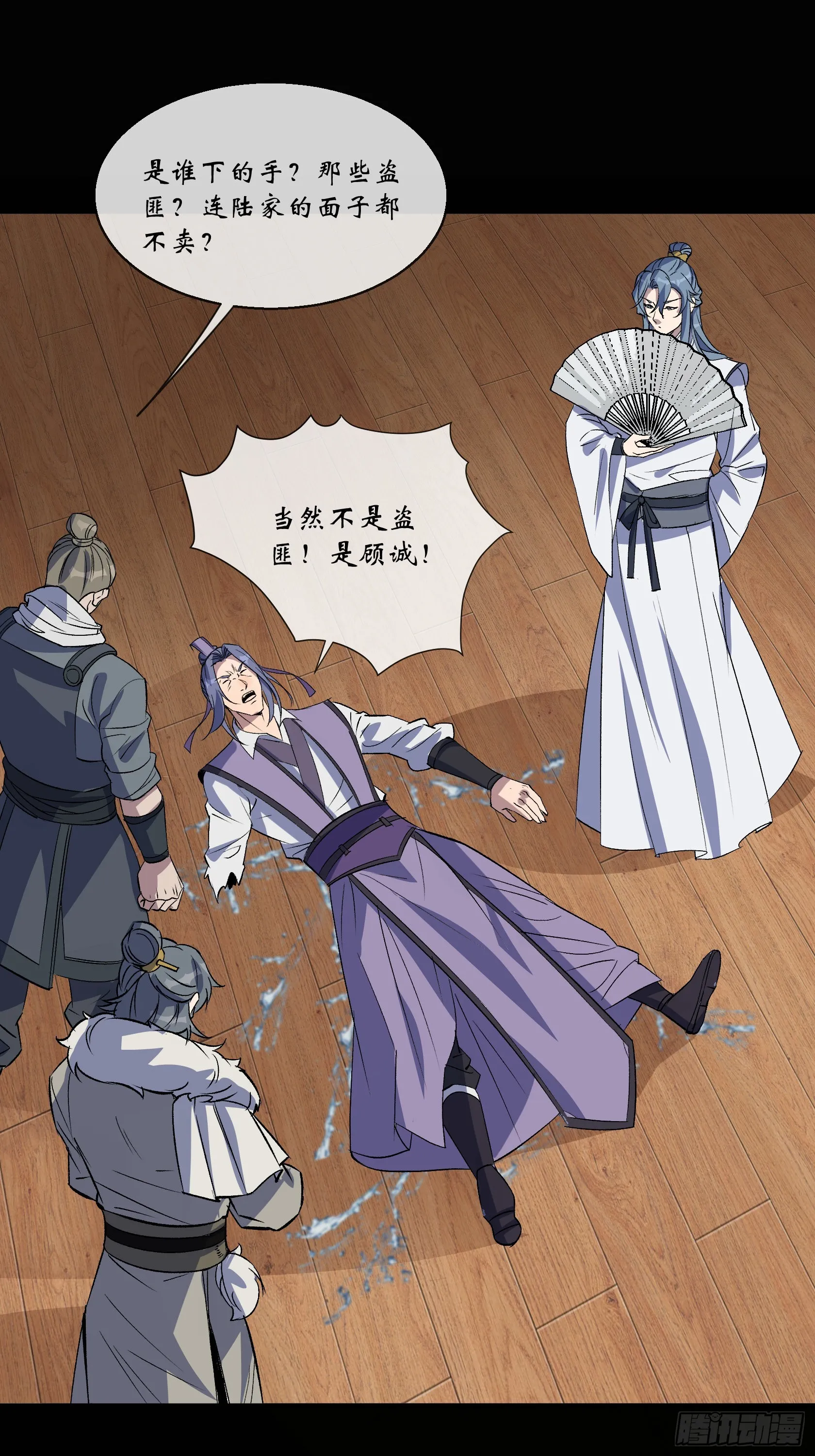第125话 慕容侯 第26页