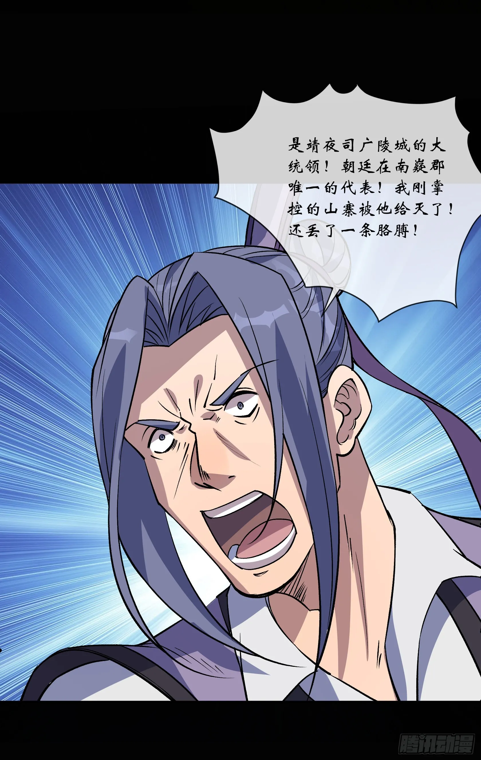 第125话 慕容侯 第27页