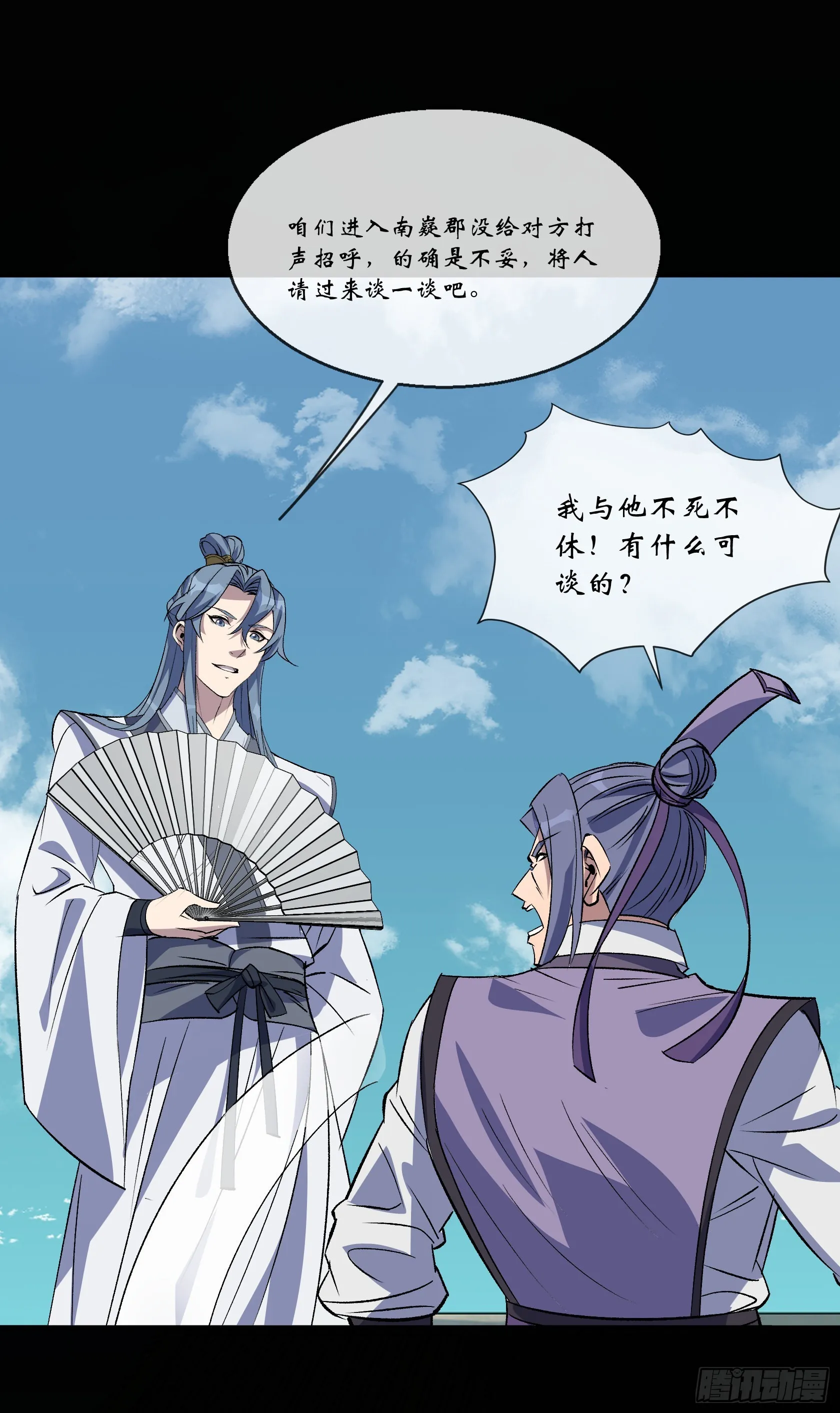 第125话 慕容侯 第28页