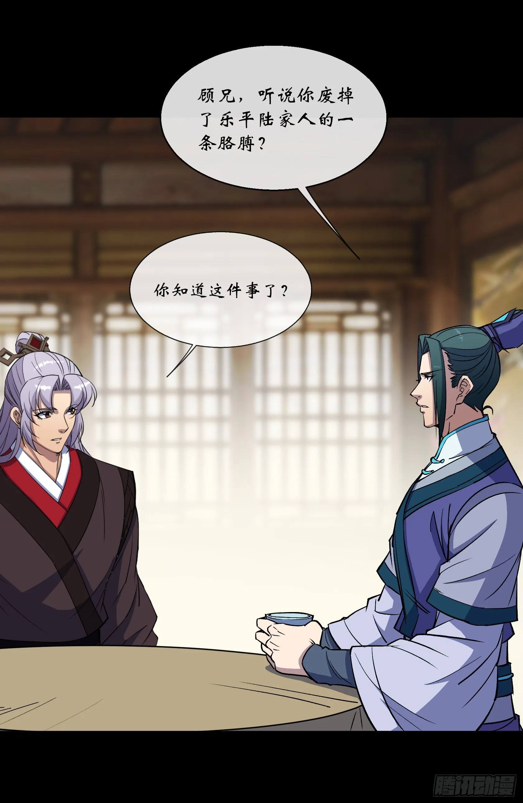 第126话 下马威 第2页