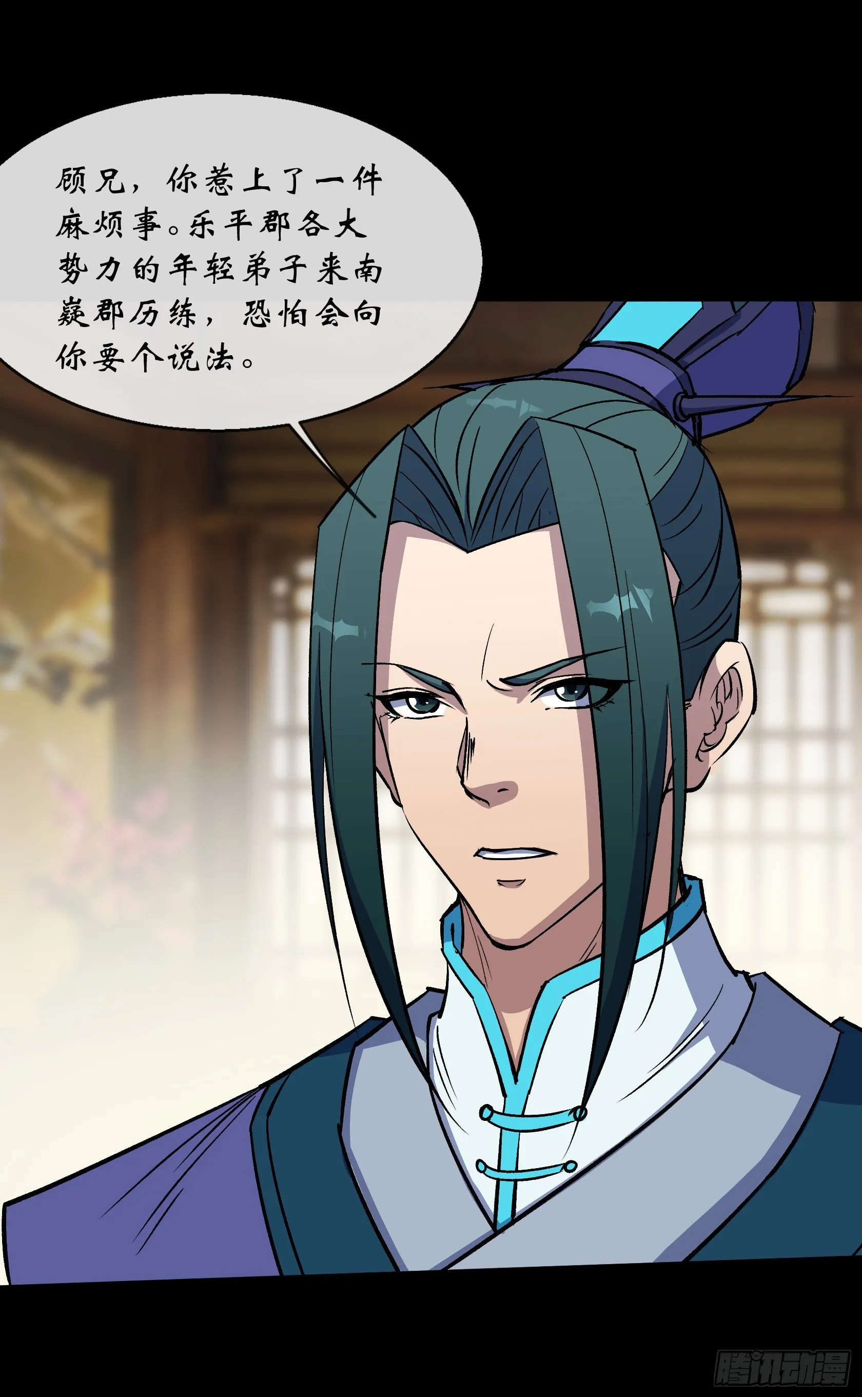第126话 下马威 第3页